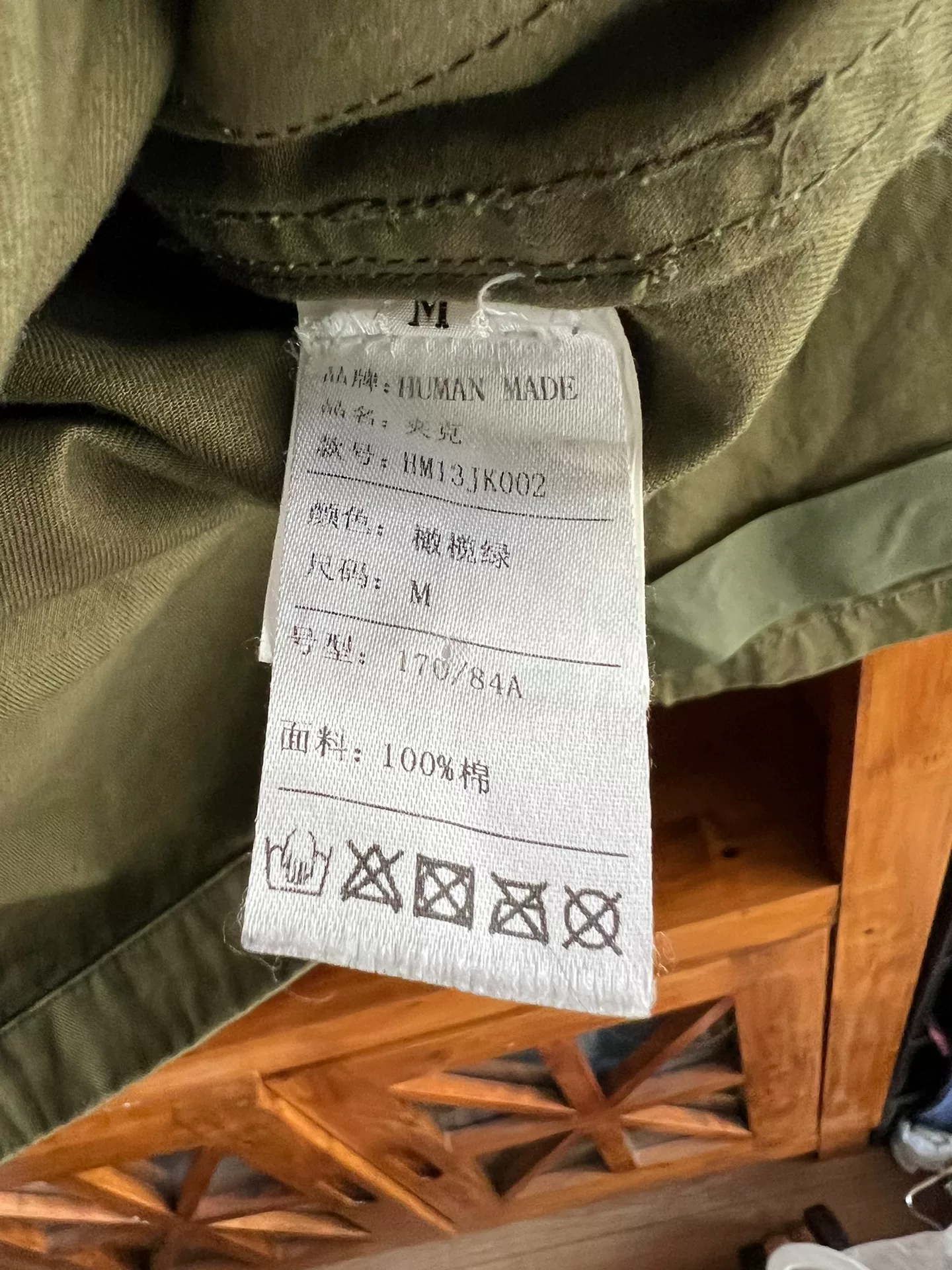 Human Made Military Multi-pocket Green Jacket — label