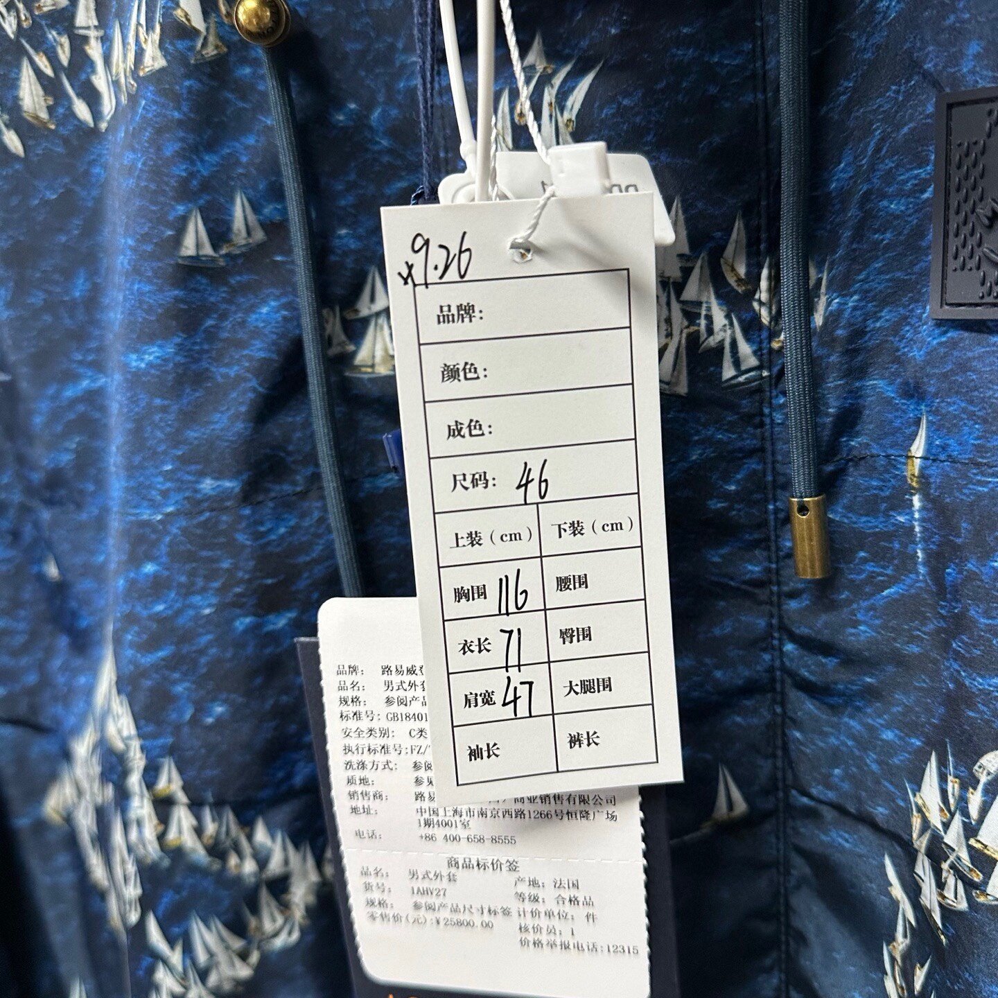 Louis Vuitton FW25 Monogram Hooded Jacket — label