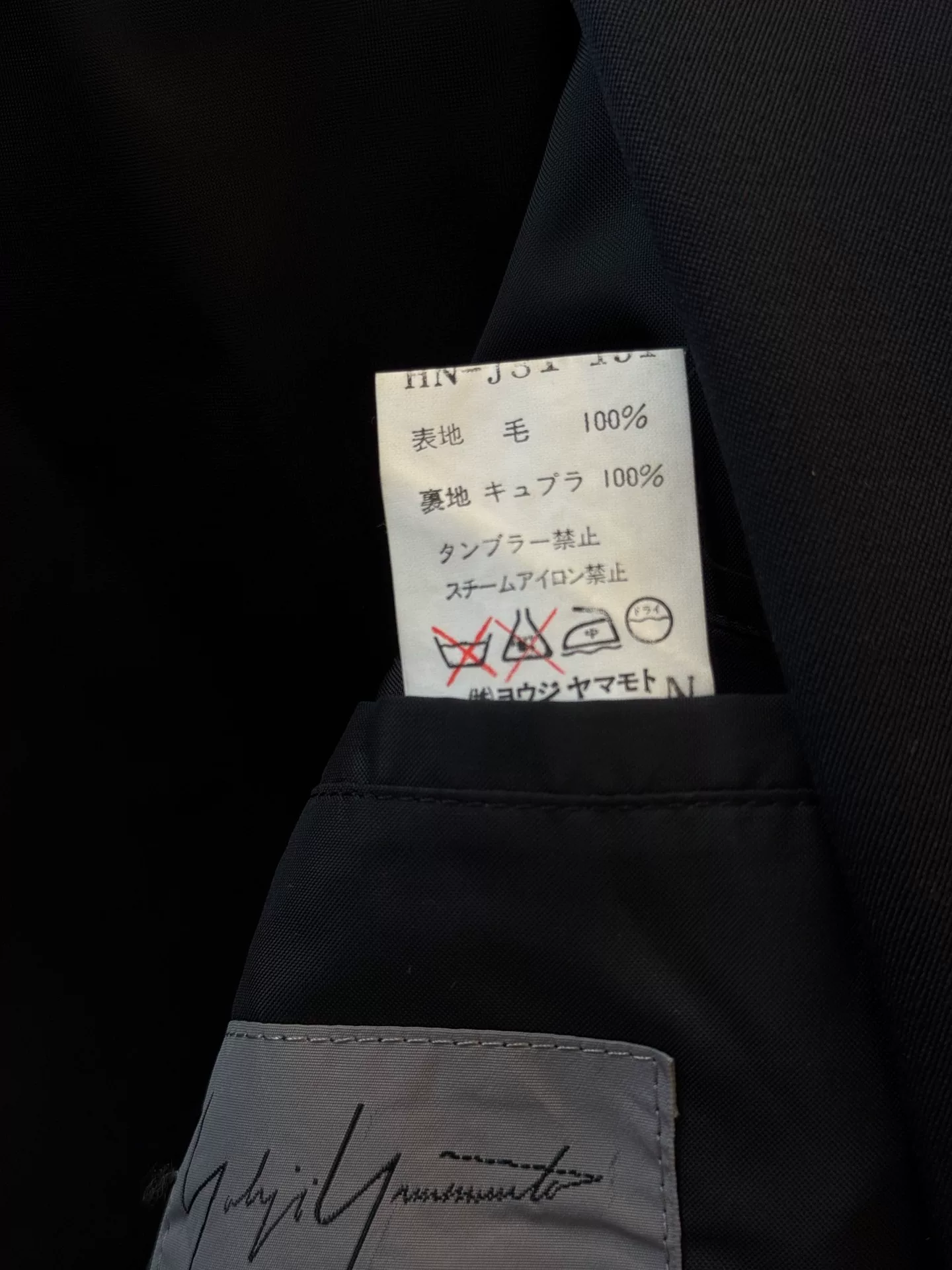 Yohji Yamamoto 99AW Buttonless Trench Coat — back