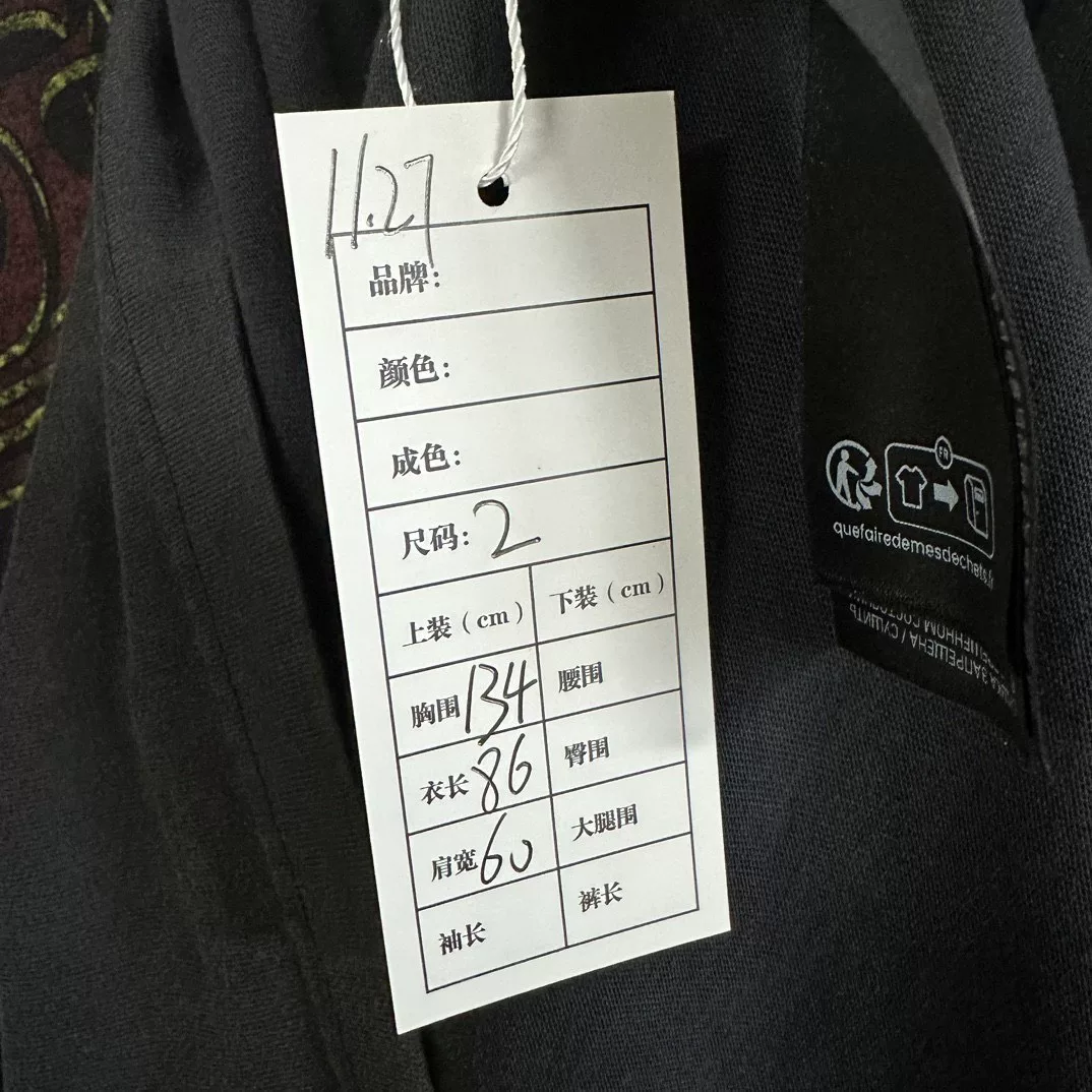 Balenciaga Sanskrit Flame Washed Distressed Tee — label