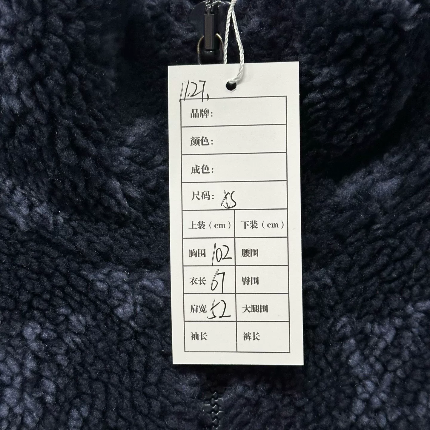Louis Vuitton Dark Green Teddy Print Jacket XS — label