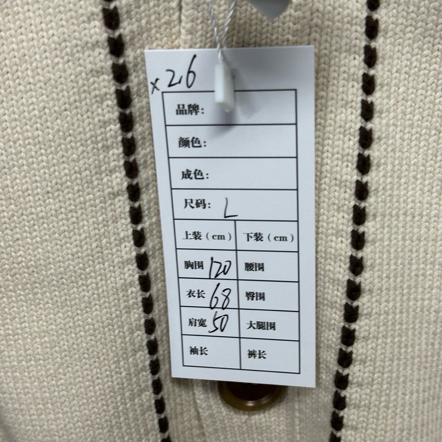 Louis Vuitton Tyler FW24 Logo Intarsia Cardigan — label