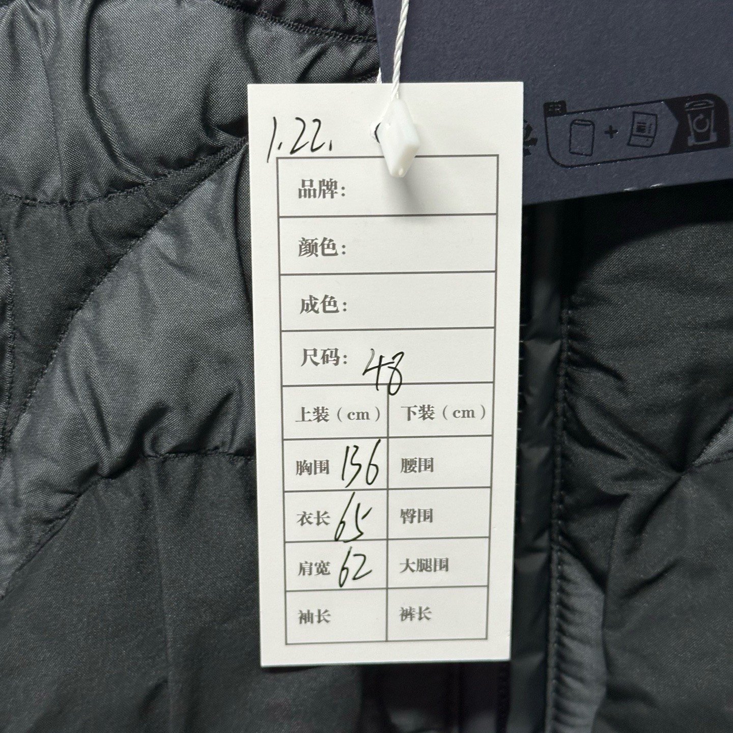 Louis Vuitton Quilted Stand Collar Padded Coat — label