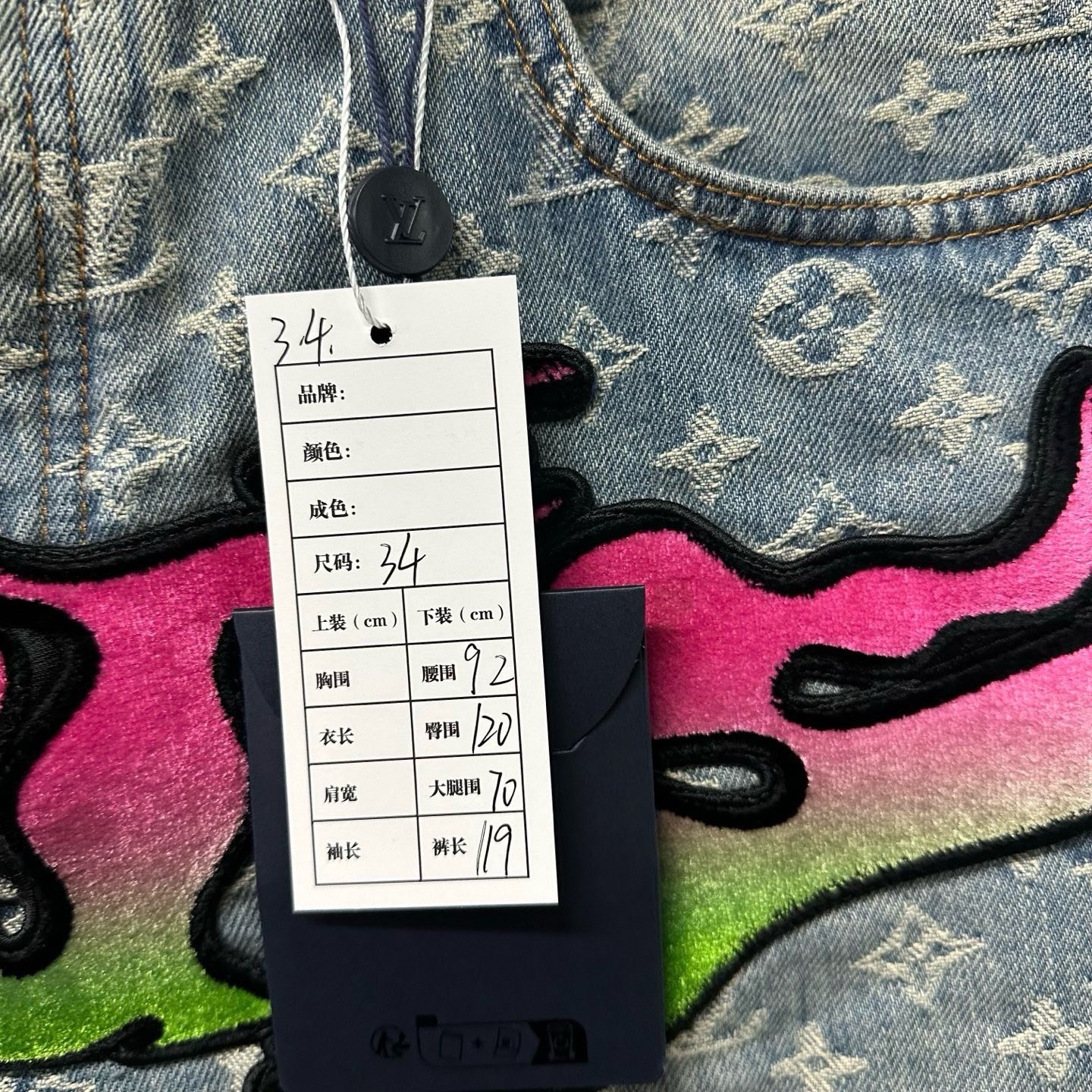 Louis Vuitton Pharrell Flocked Embroidery Monogram Denim Pants — label