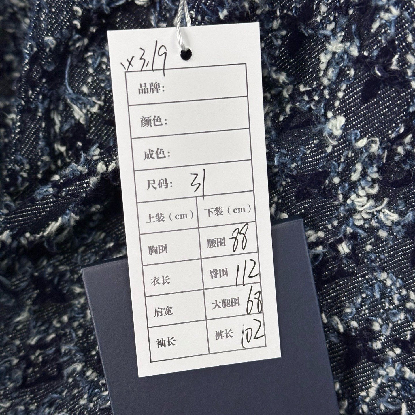 Louis Vuitton FW25 Flocked Print Denim Pants — label