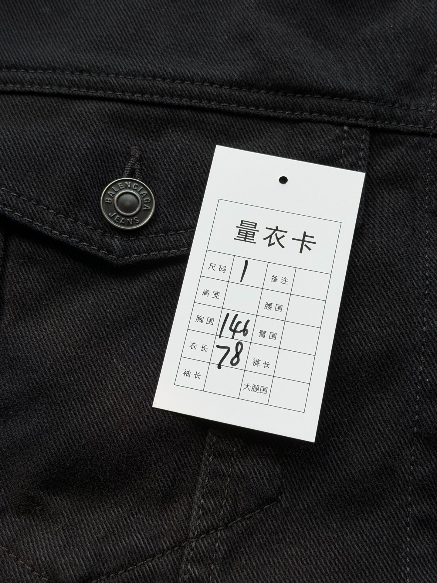 Balenciaga Black Denim Jacket — label