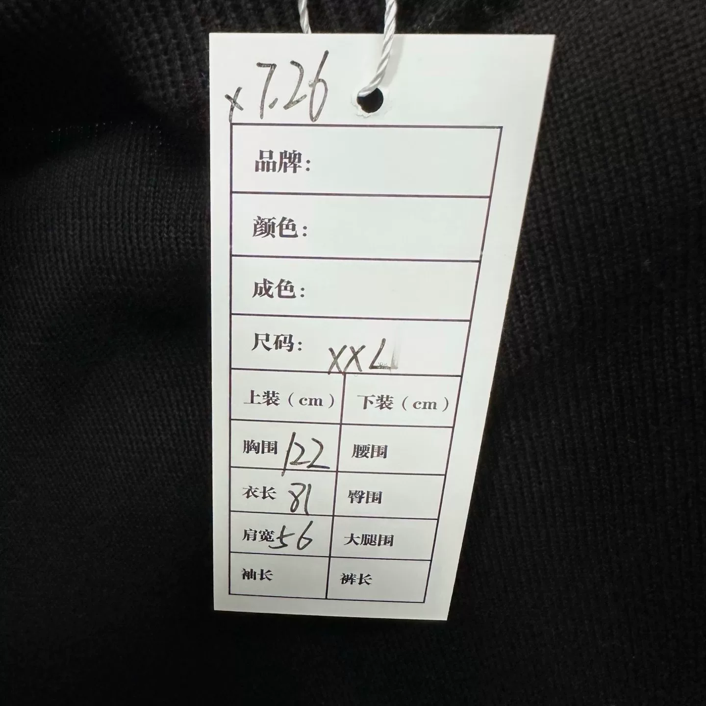 Louis Vuitton FW24 Beaded Pocket Knit Top — label