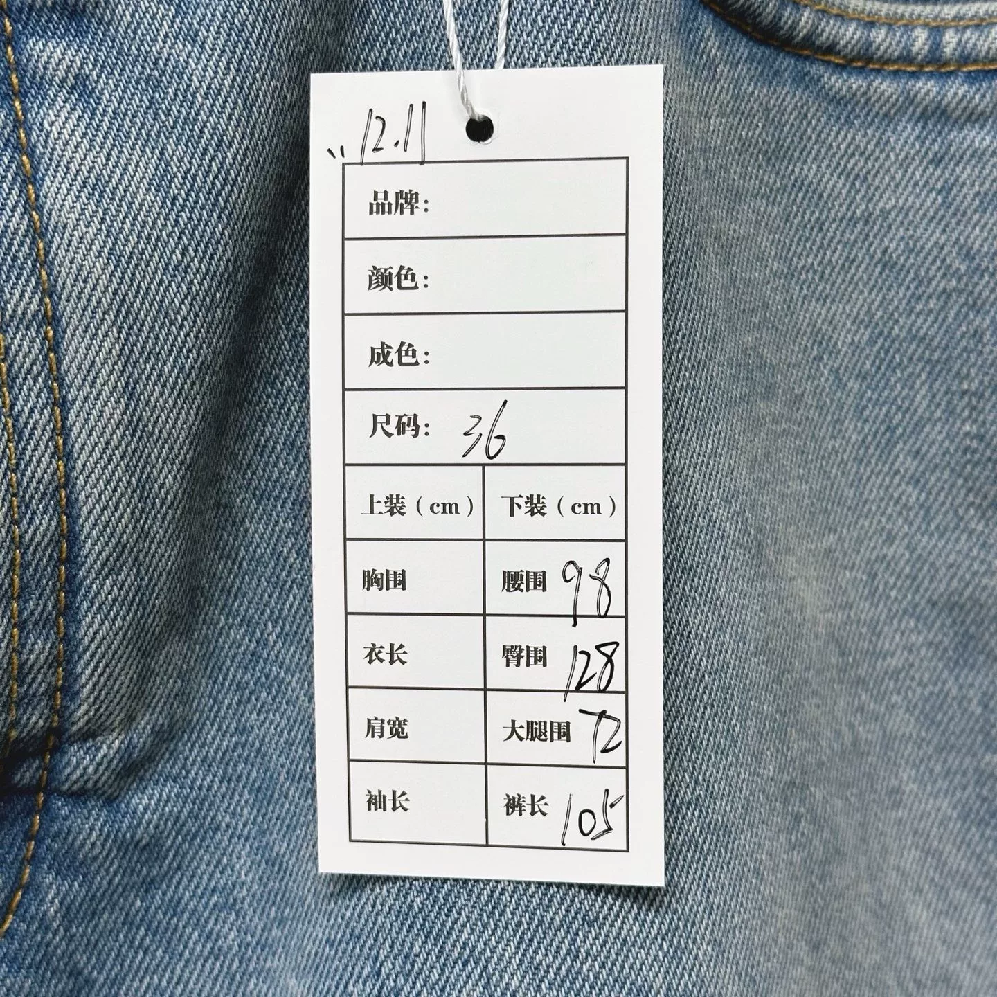 Louis Vuitton SS25 Embroidered Logo Denim Pants — label