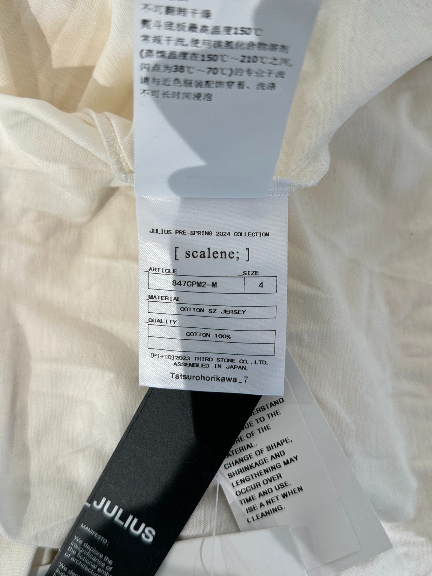 Uniqlo White Short-Sleeve T-Shirt — label