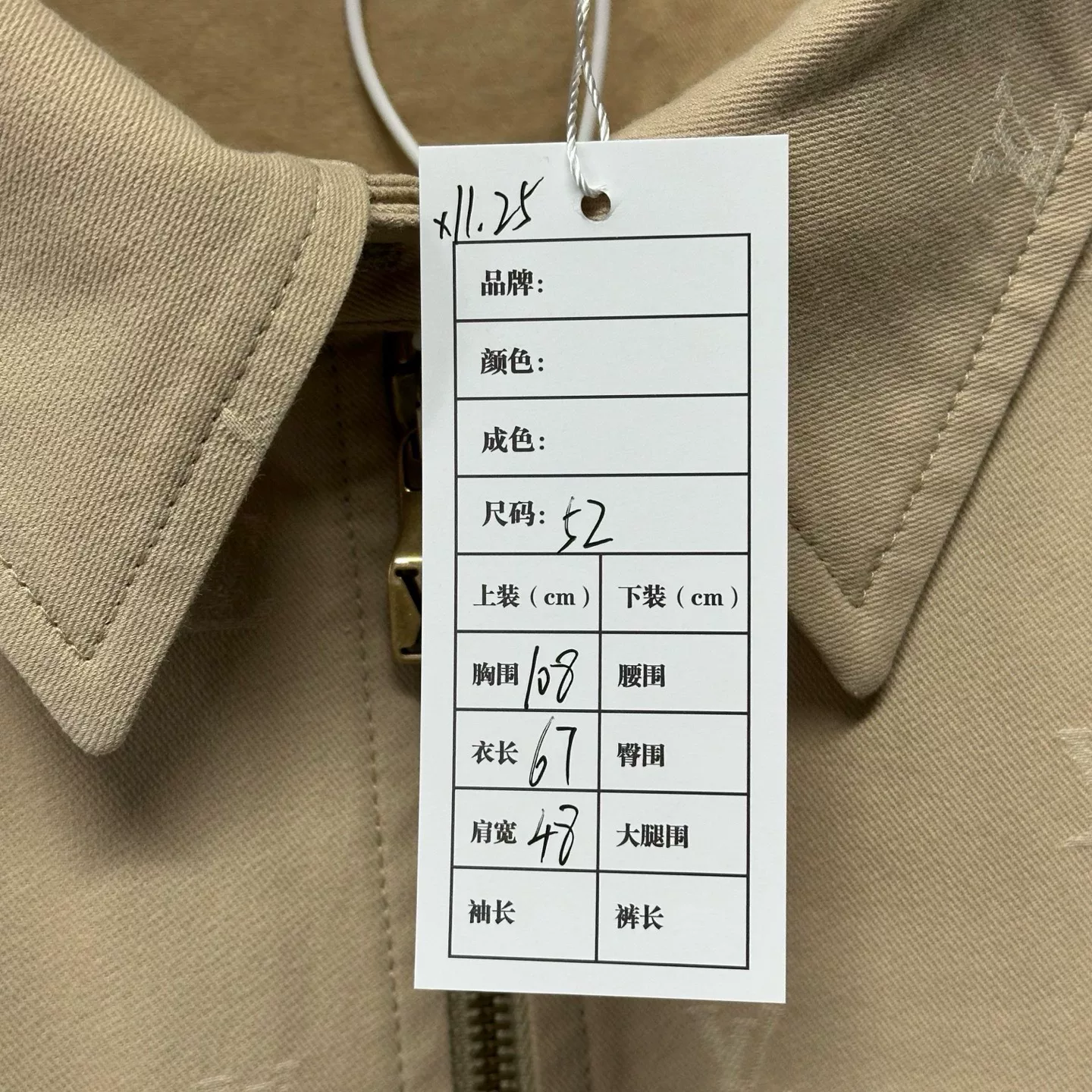 Louis Vuitton FW24 Khaki Monogram Zip Jacket — label