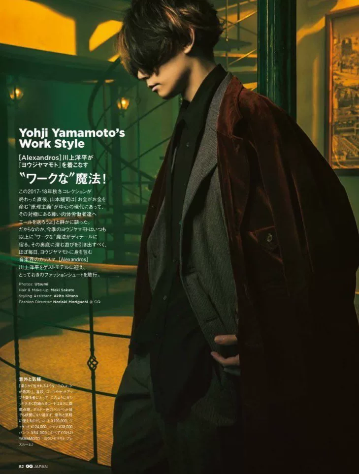 Yohji Yamamoto 17AW Deconstructed Blazer — front