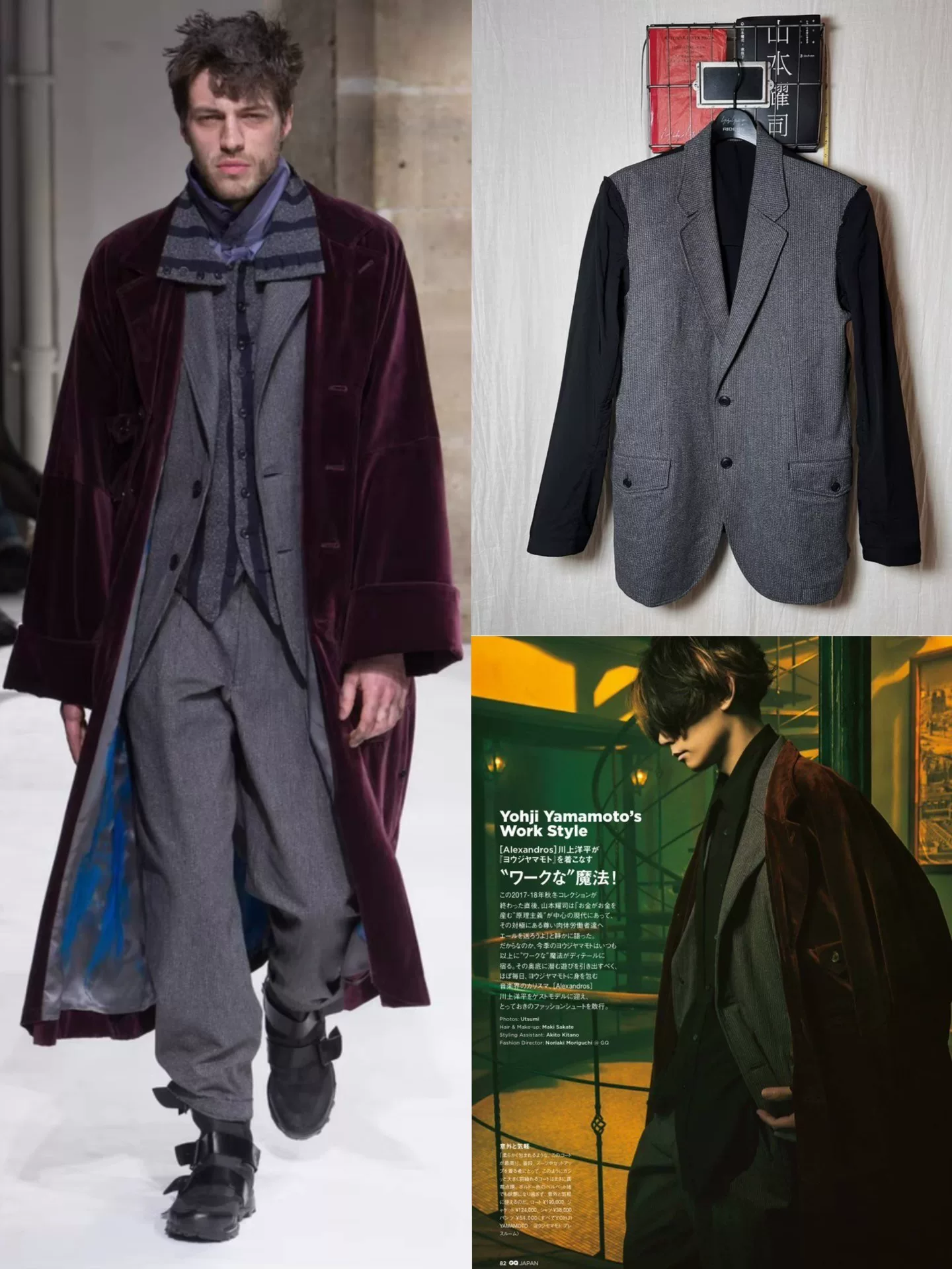 Yohji Yamamoto 17AW Deconstructed Blazer