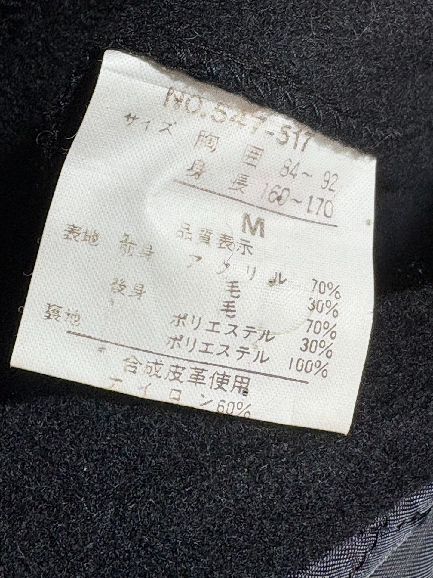 ADAM EVE Patchwork Wool Blend Jacket — label