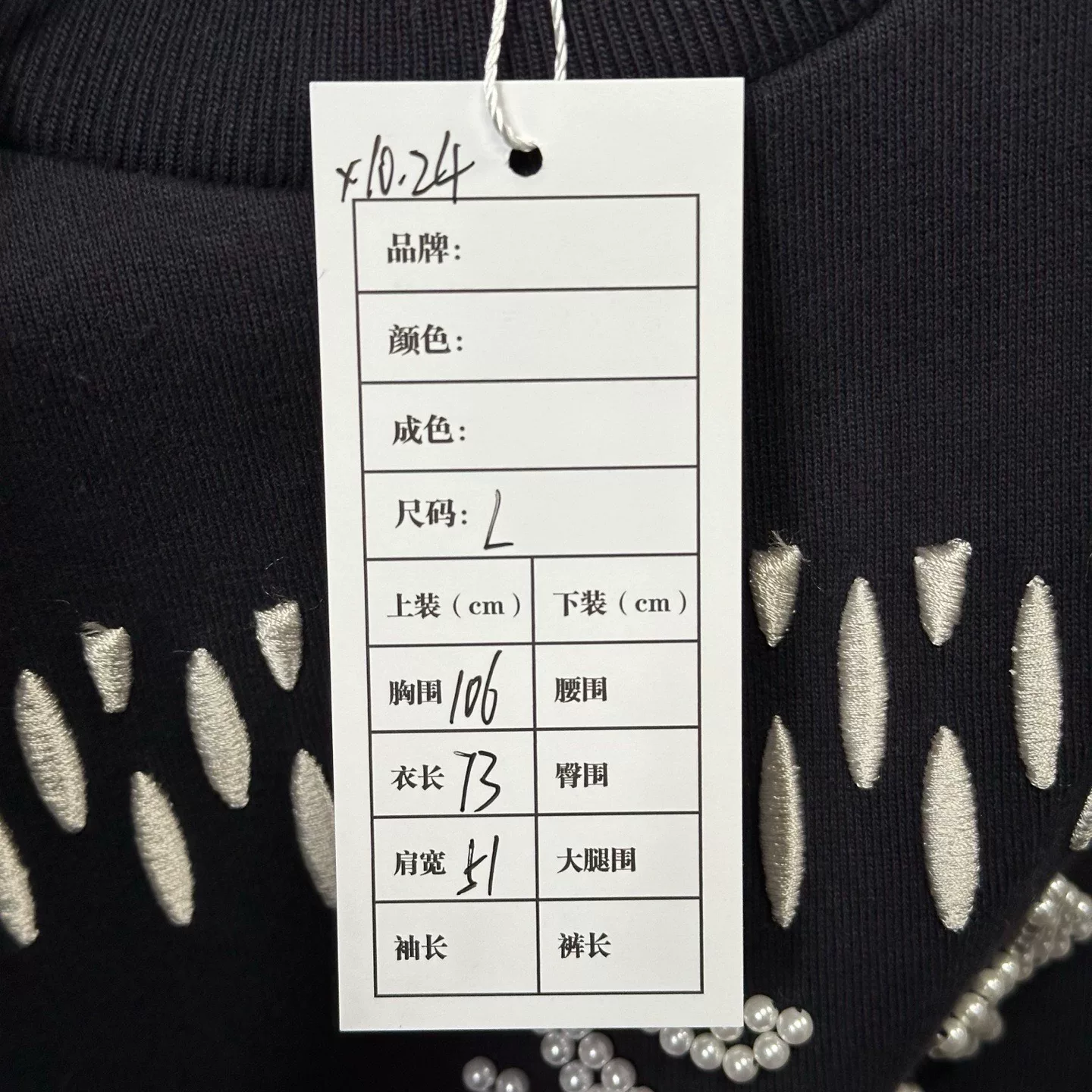 Louis Vuitton FW24 Pharrell Pearl Embroidery Tee — label