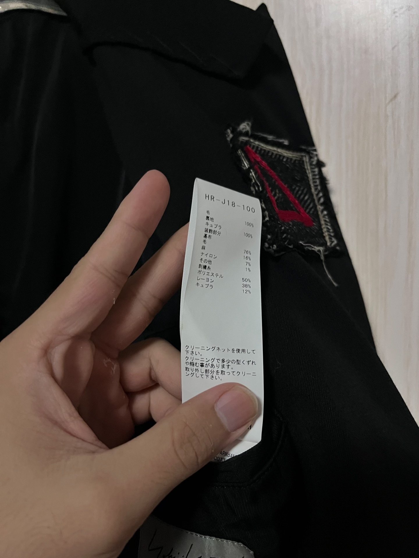 Yohji Yamamoto 20AW Armband Jacket — label
