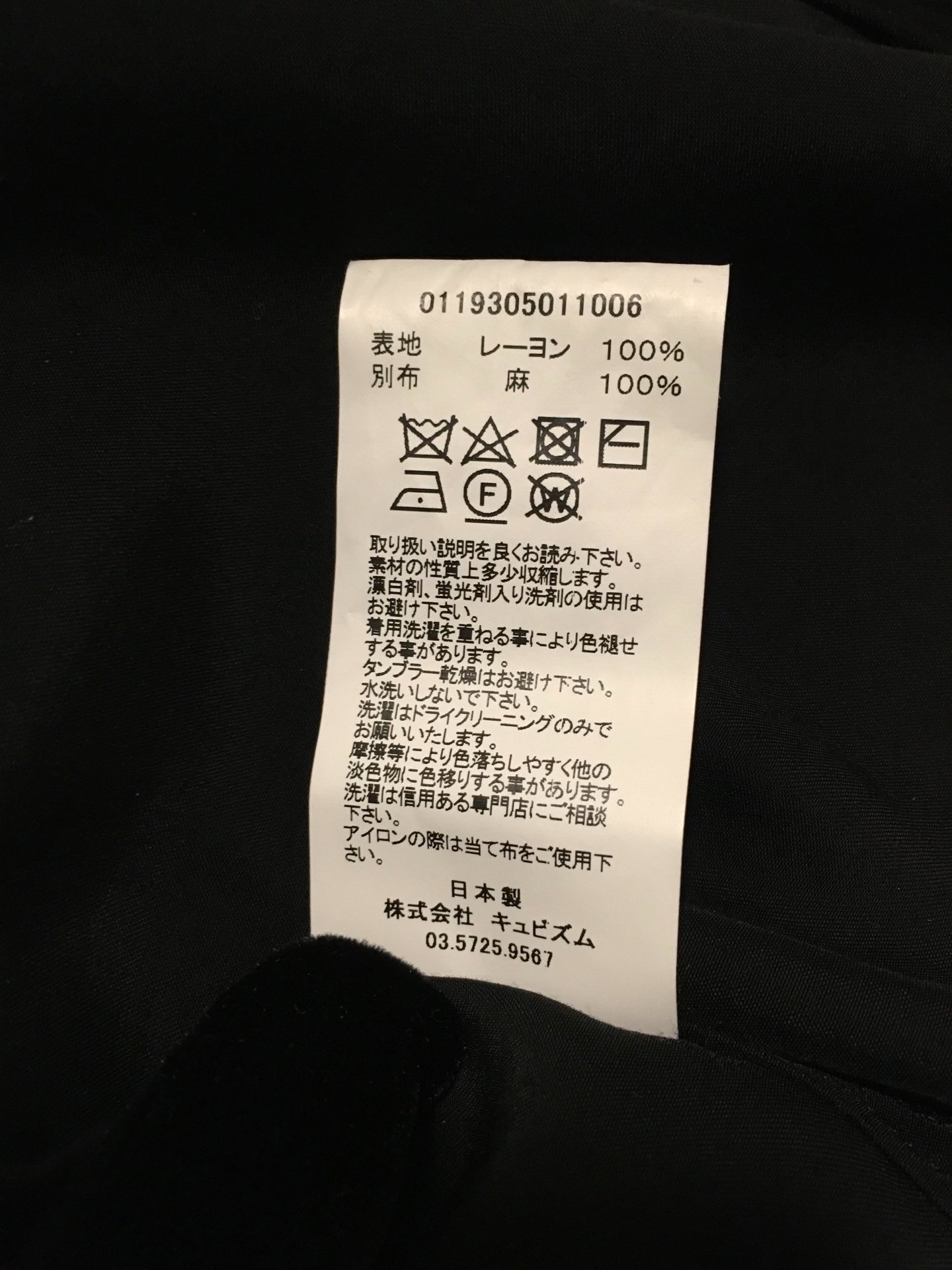 VISVIM 19SS Free Edge S/S Shirt — label