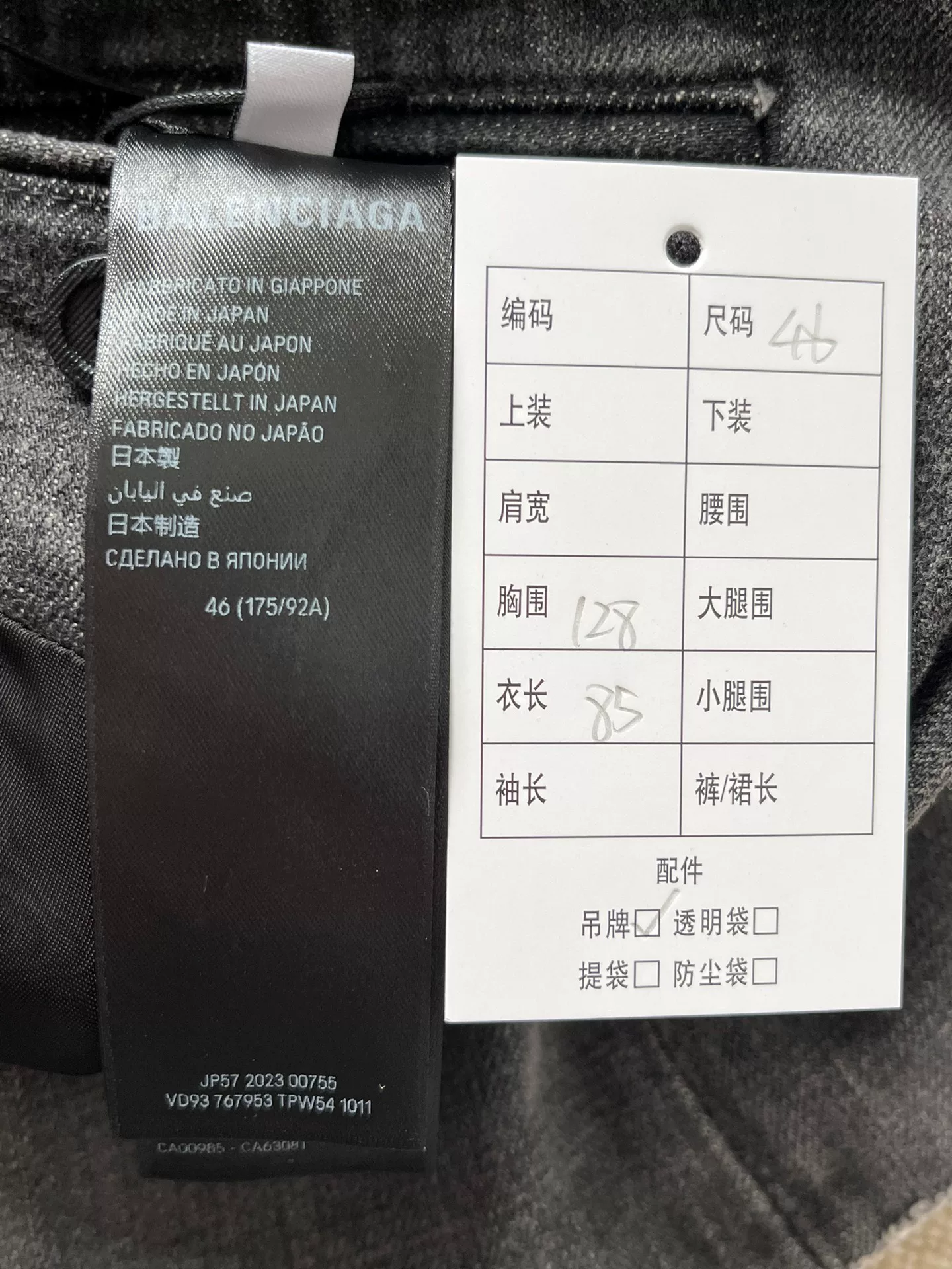 Balenciaga FW23 Washed Logo Blazer — label