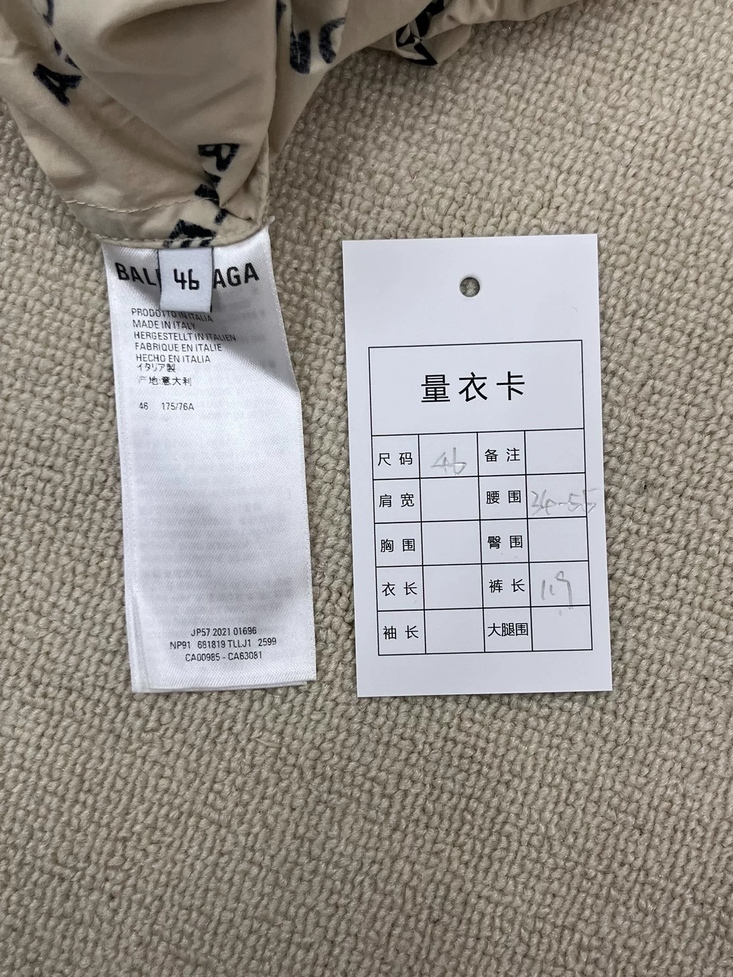 Balenciaga Beige All-Over Logo Pants — back