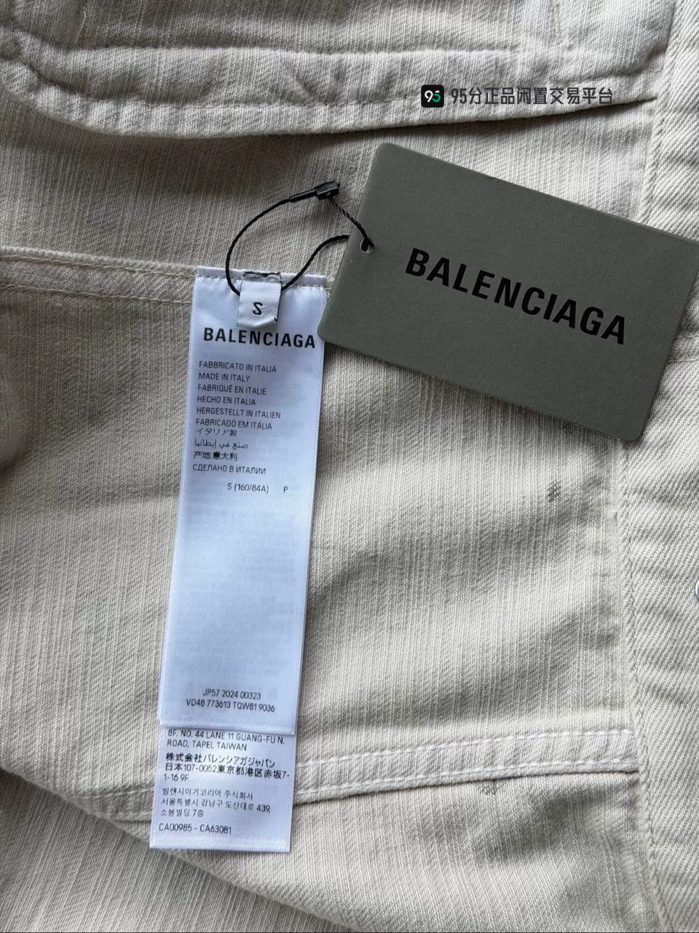 Balenciaga Graffiti Logo Denim Jacket — label
