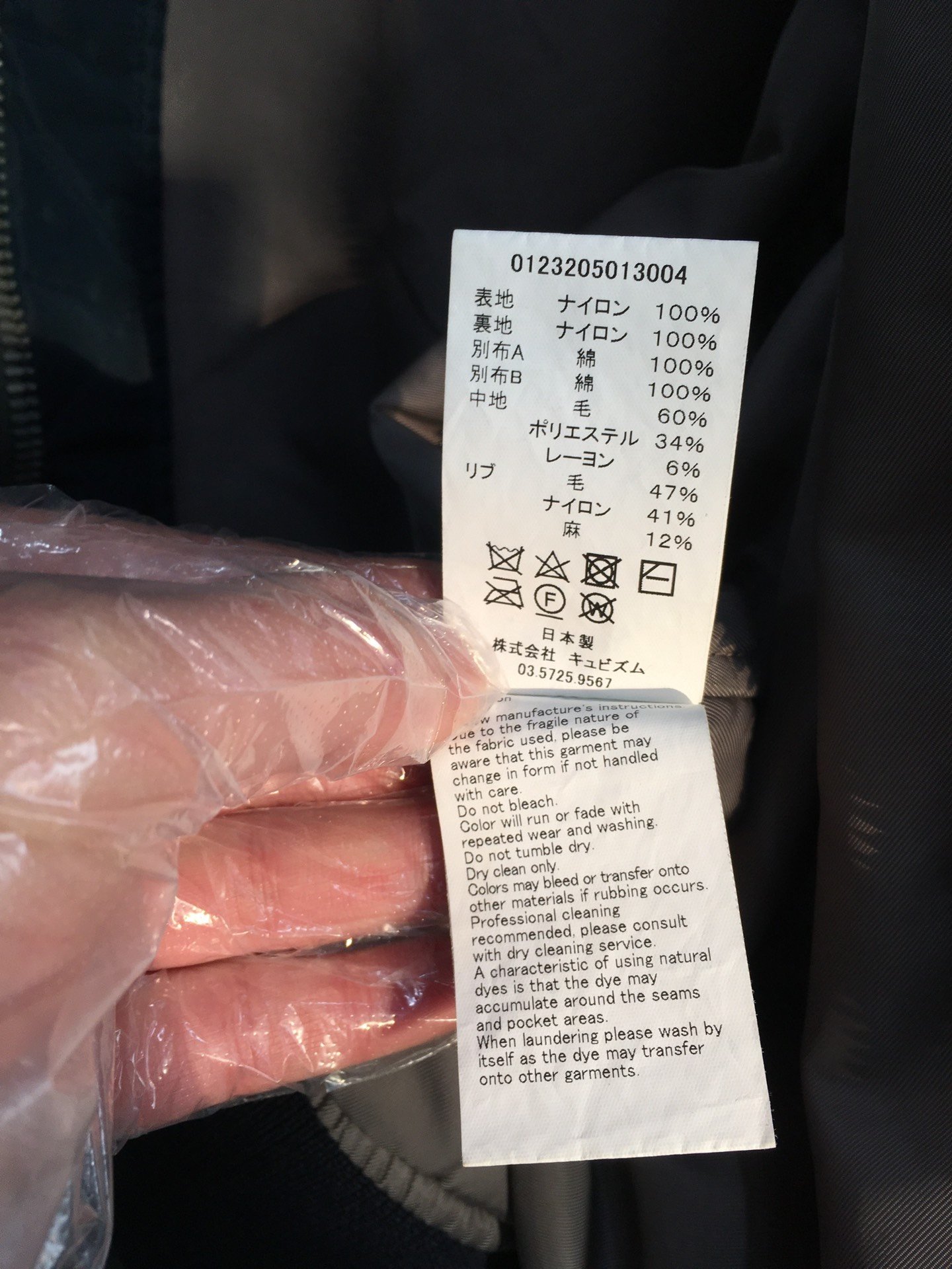 visvim 23AW Thorson MA1 Flight Jacket — label