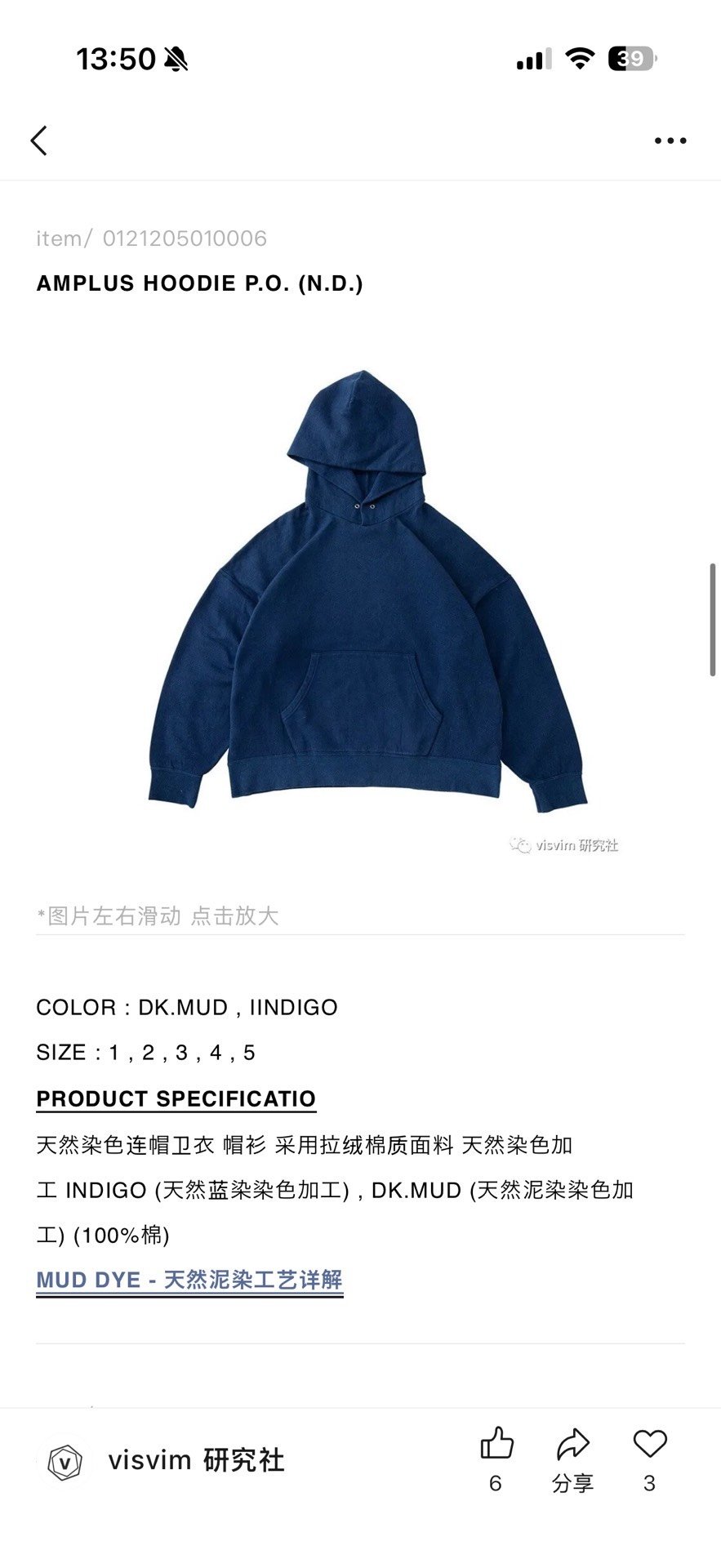 Visvim Amplus Indigo Hoodie — back