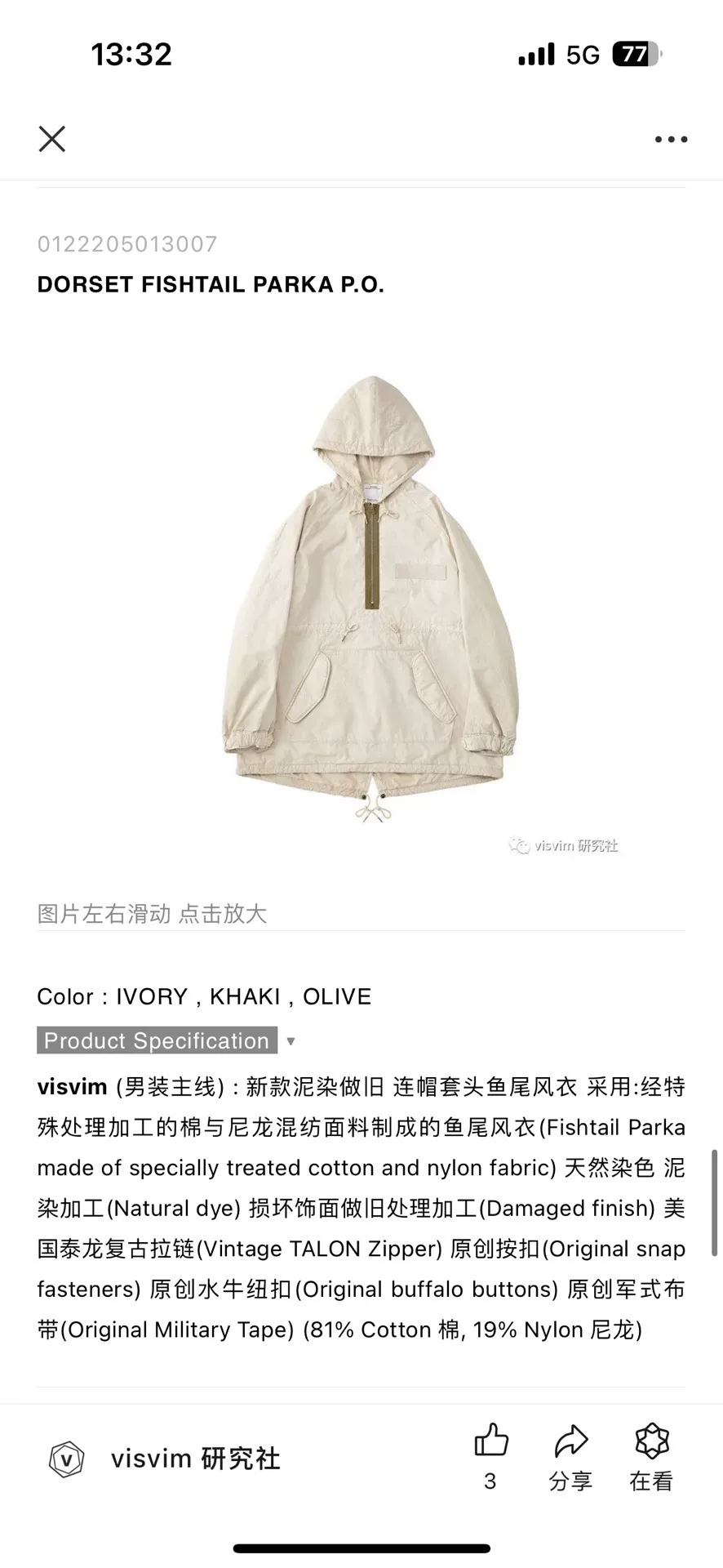 VISVIM Dorset Fishtail Parka Half-Zip — back
