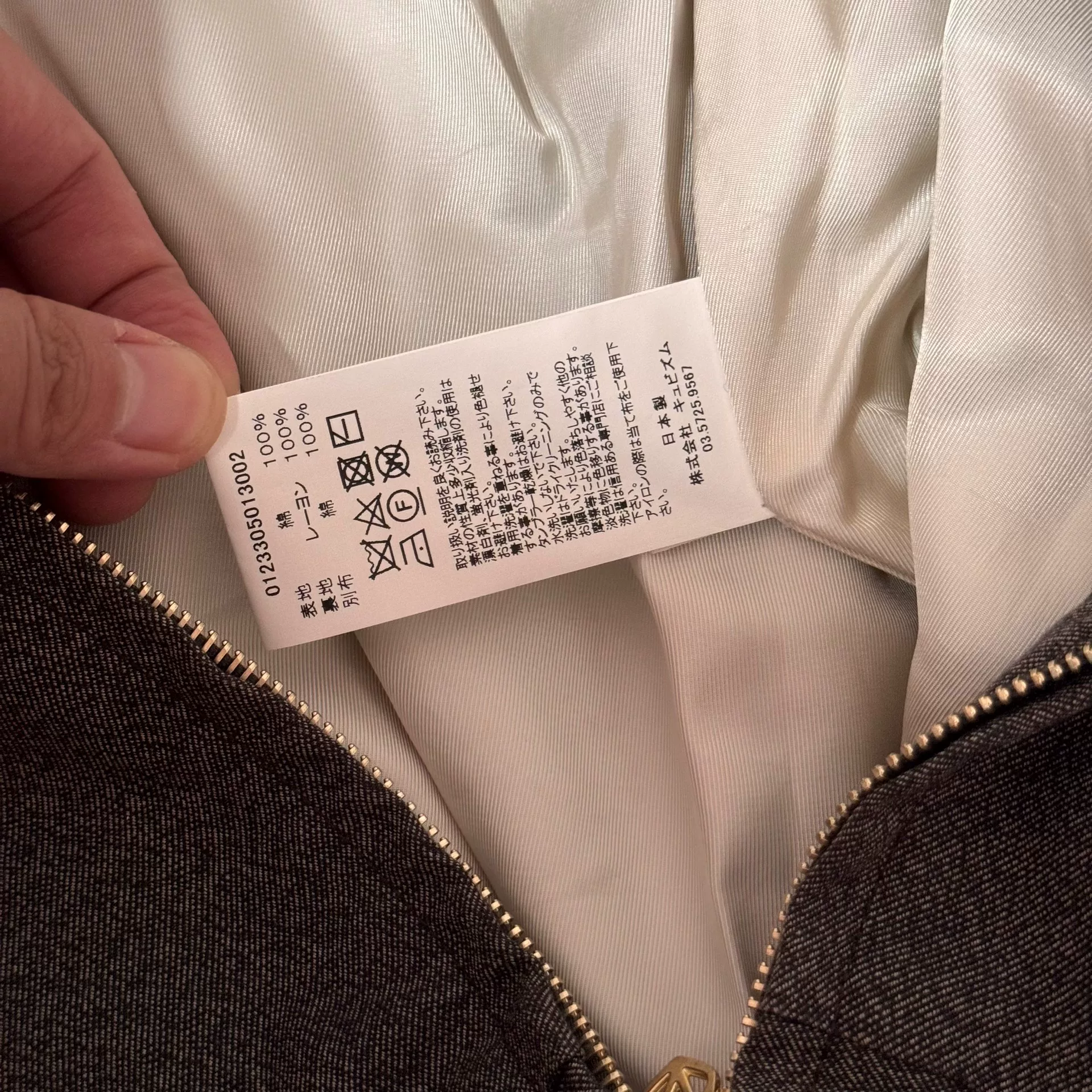 VISVIM 23AW KETCHIKAN JKT — label