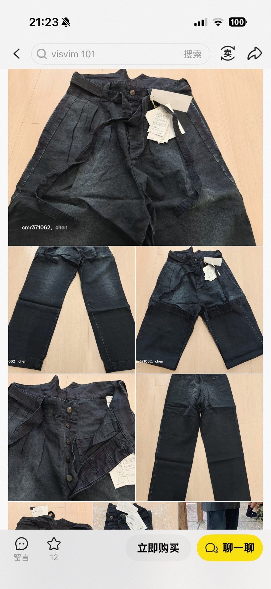 Visvim 23SS ICT Hakama Pants DMGD — label