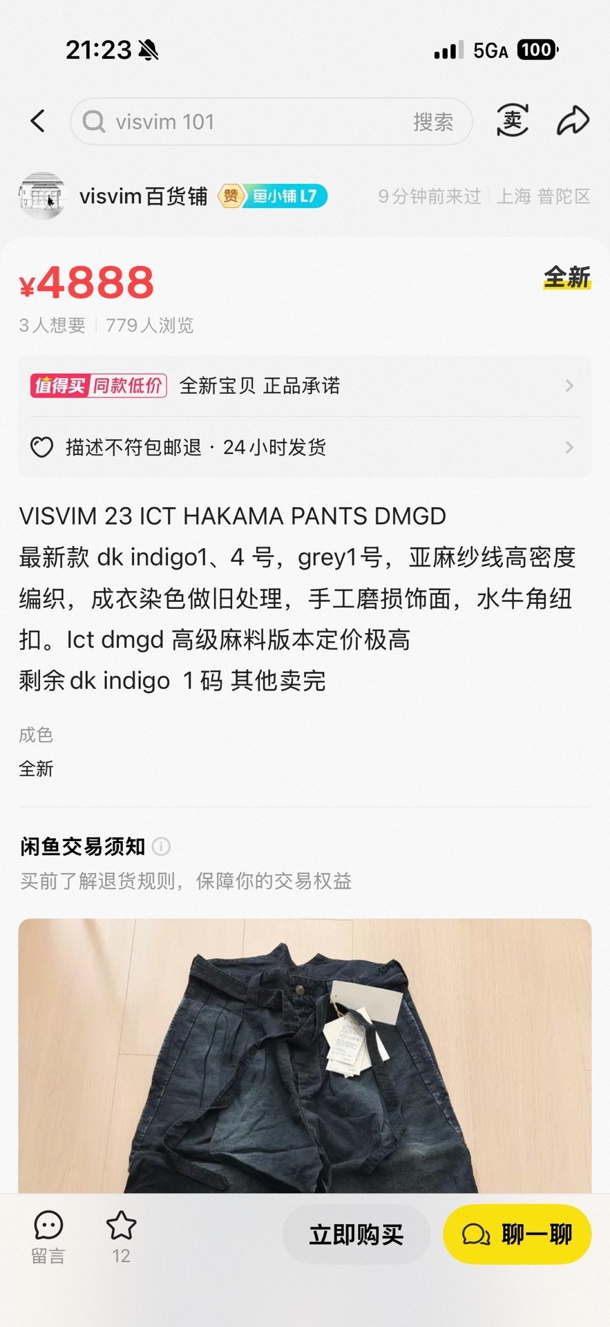 Visvim 23SS ICT Hakama Pants DMGD — back