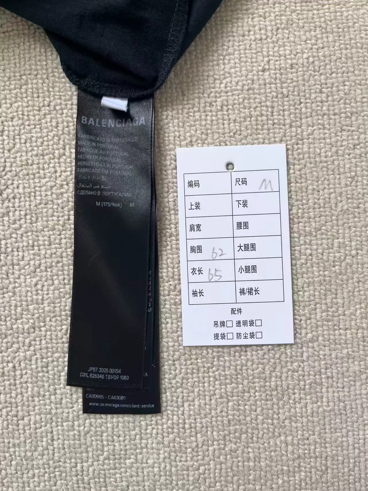 Balenciaga x Lamborghini Short Sleeve T-shirt — label