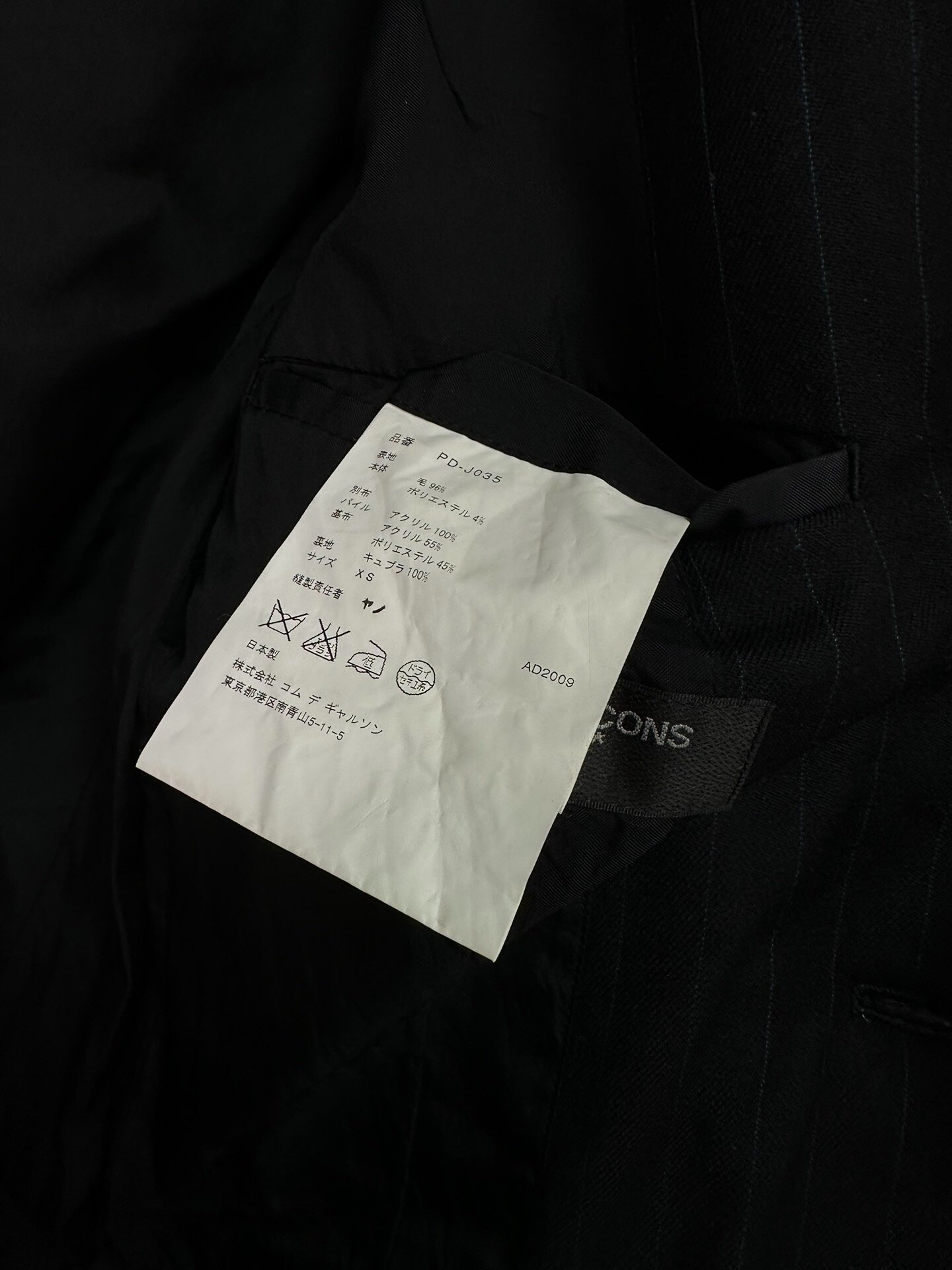Comme des Garçons 09AW Leopard Runway Coat — label