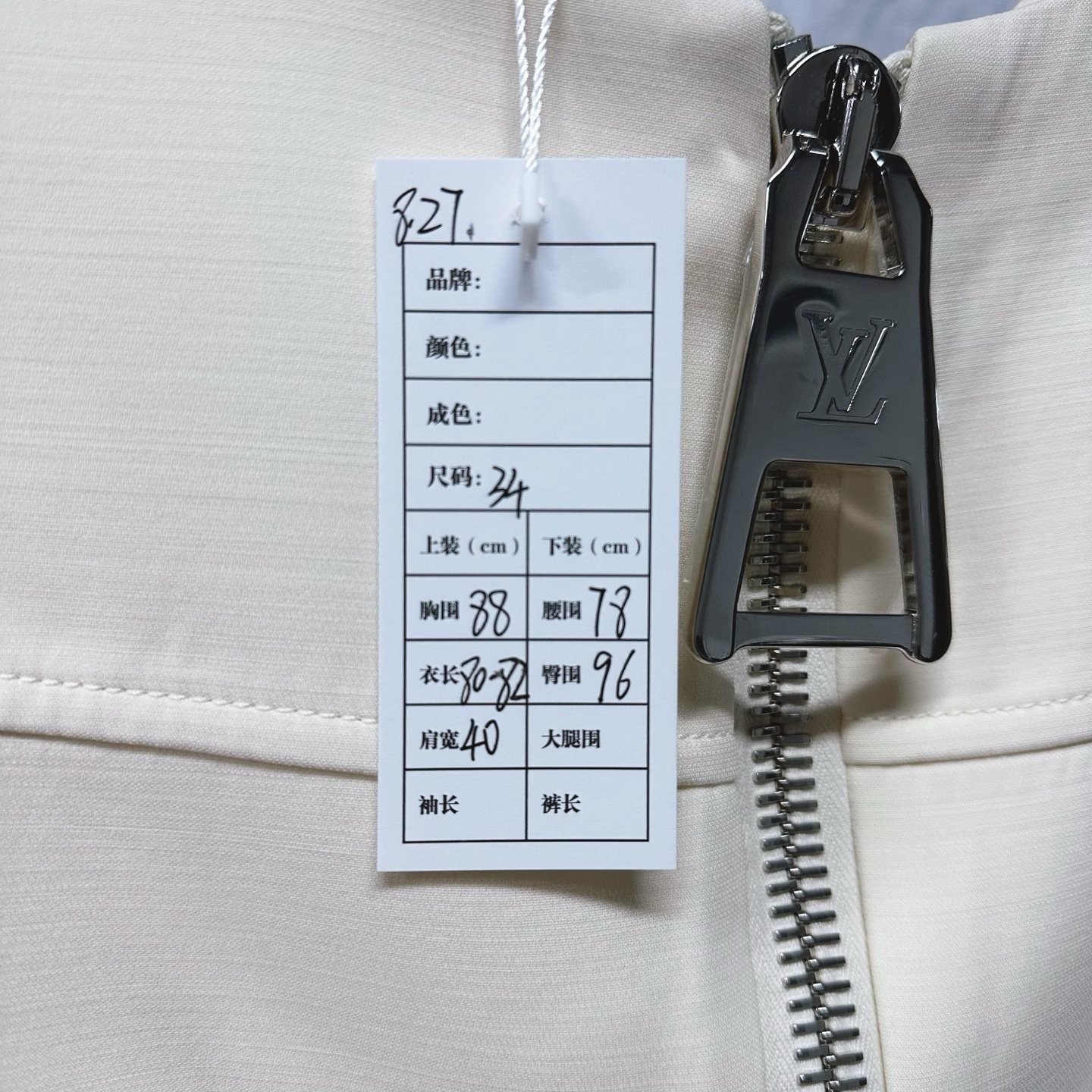 Louis Vuitton Zip Wool Short-Sleeve Dress — label