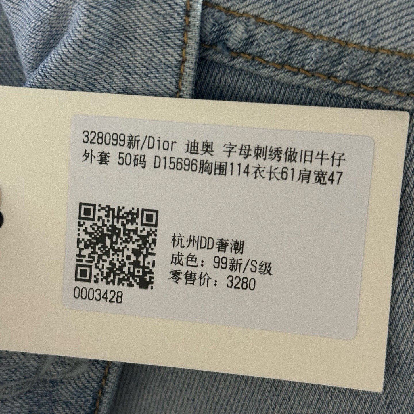 Dior Letter Embroidery Distressed Denim Jacket — label