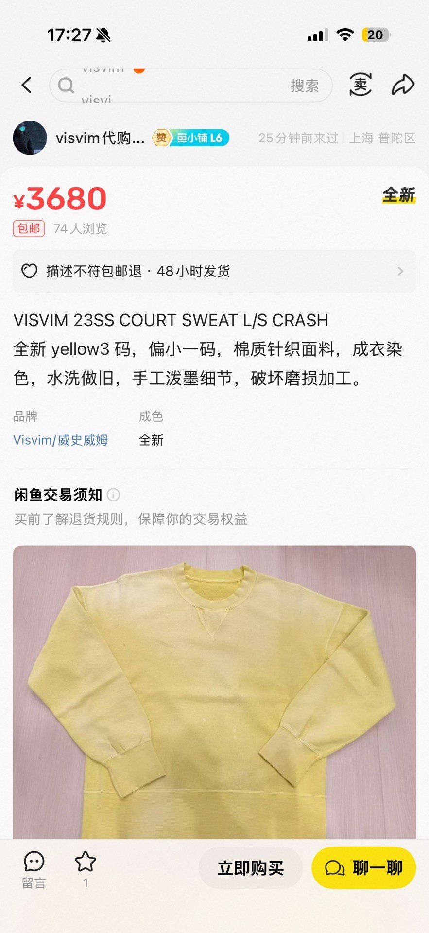Visvim 23SS Court Sweat L/S Crash — label