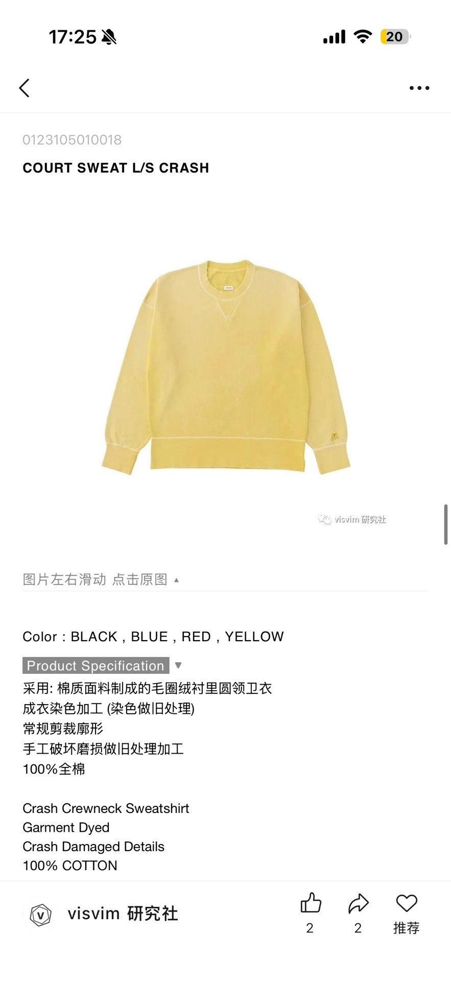 Visvim 23SS Court Sweat L/S Crash — back