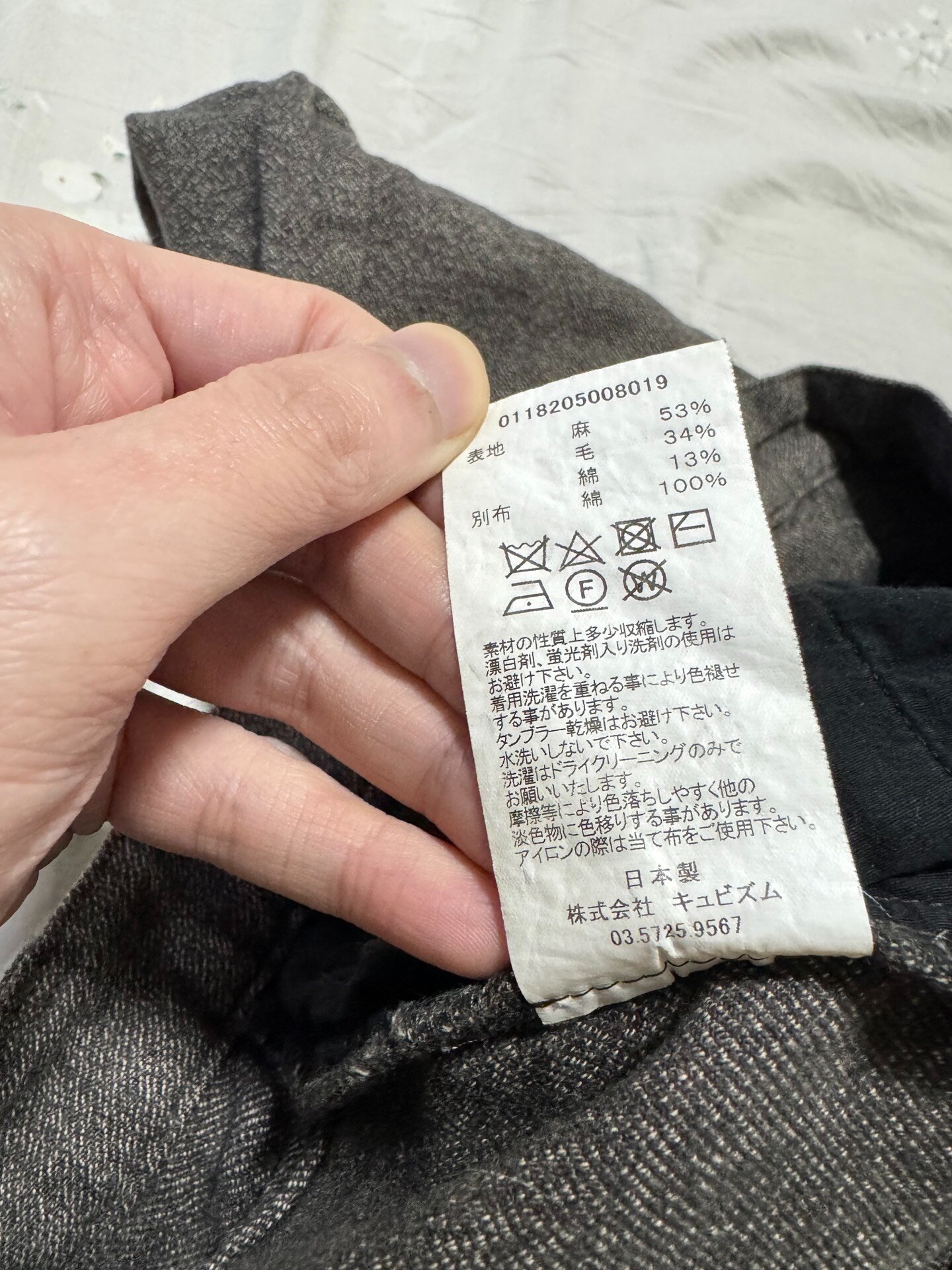 visvim 18AW Muir Wool Blend Pants — label