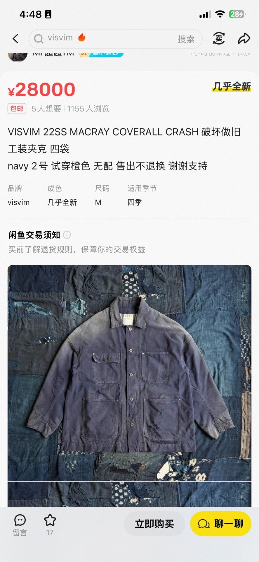 VISVIM 22SS MACRAY COVERALL CRASH Jacket — back