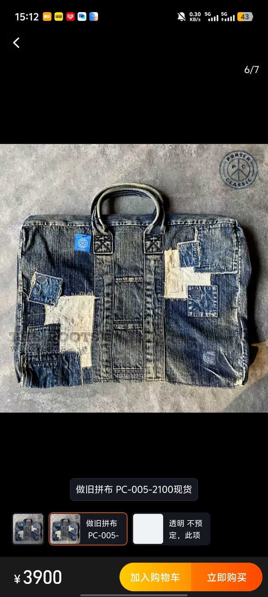 Porter Classic Denim Large Capacity Bag — front