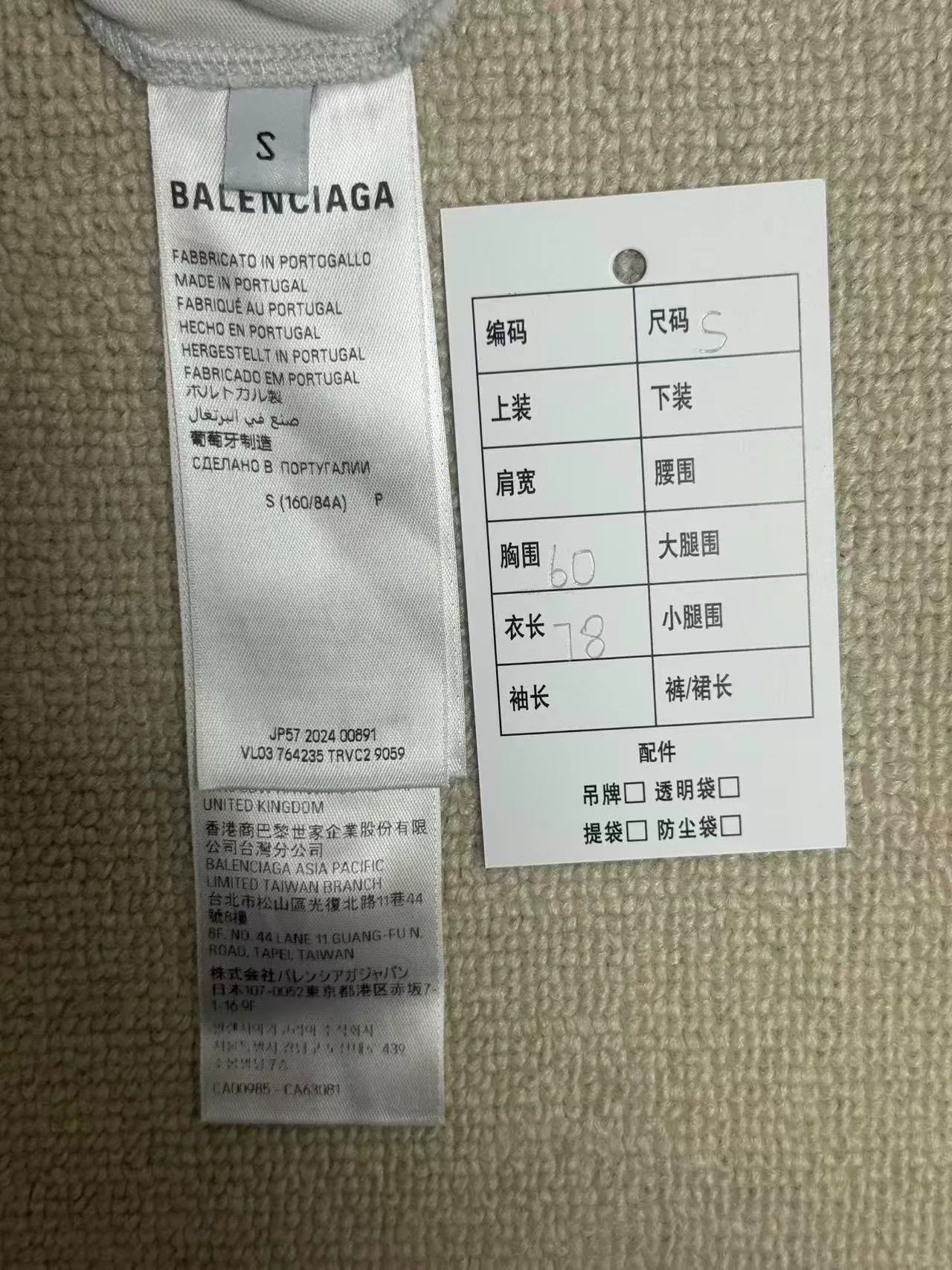 Balenciaga Logo Print Round-Neck T-Shirt — label