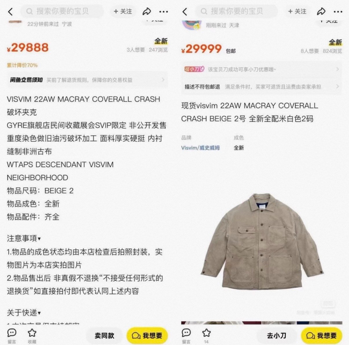 VISVIM 22SS MACRAY COVERALL JACKET — back