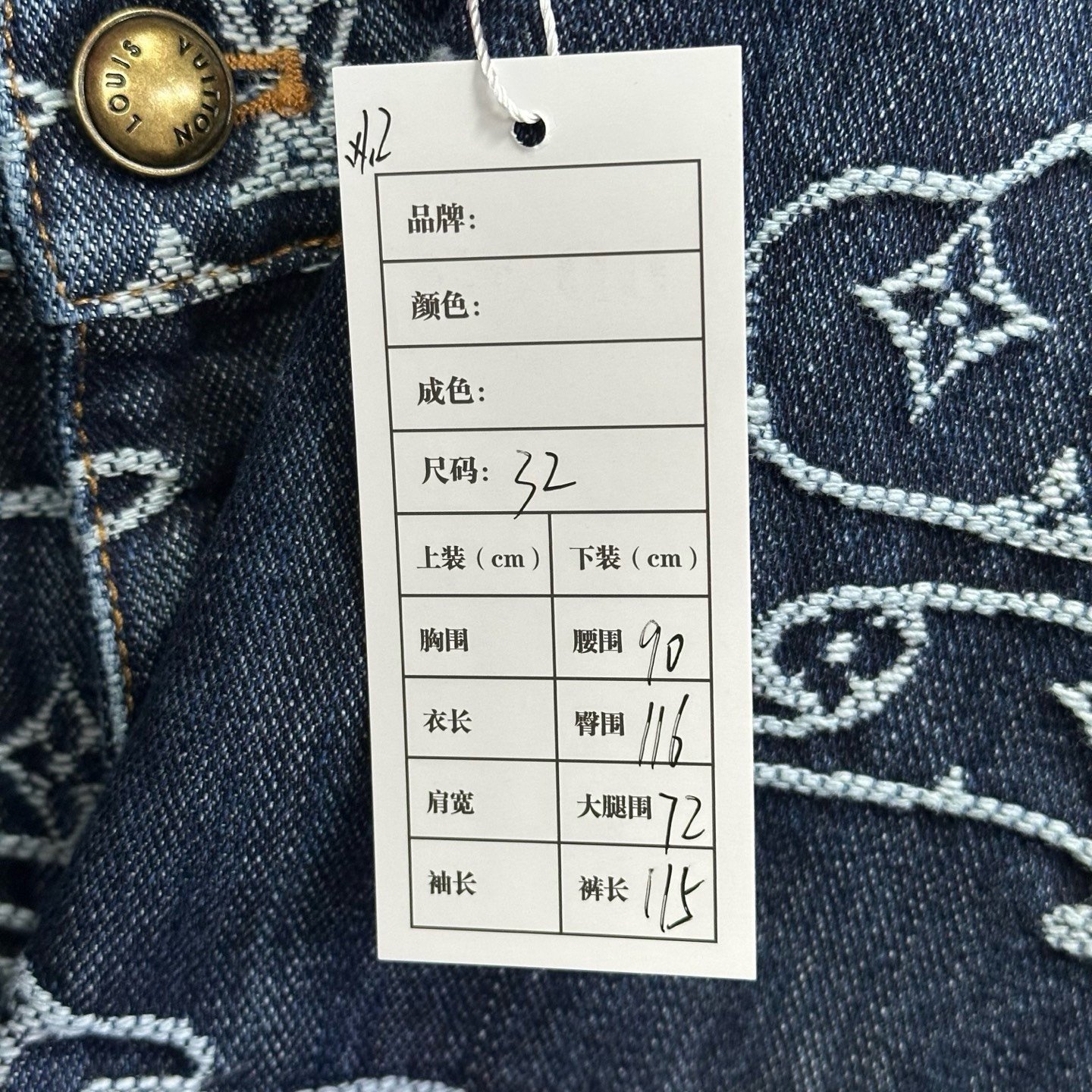 Louis Vuitton Nigo FW25 Cloud Jacquard Denim Pants — label