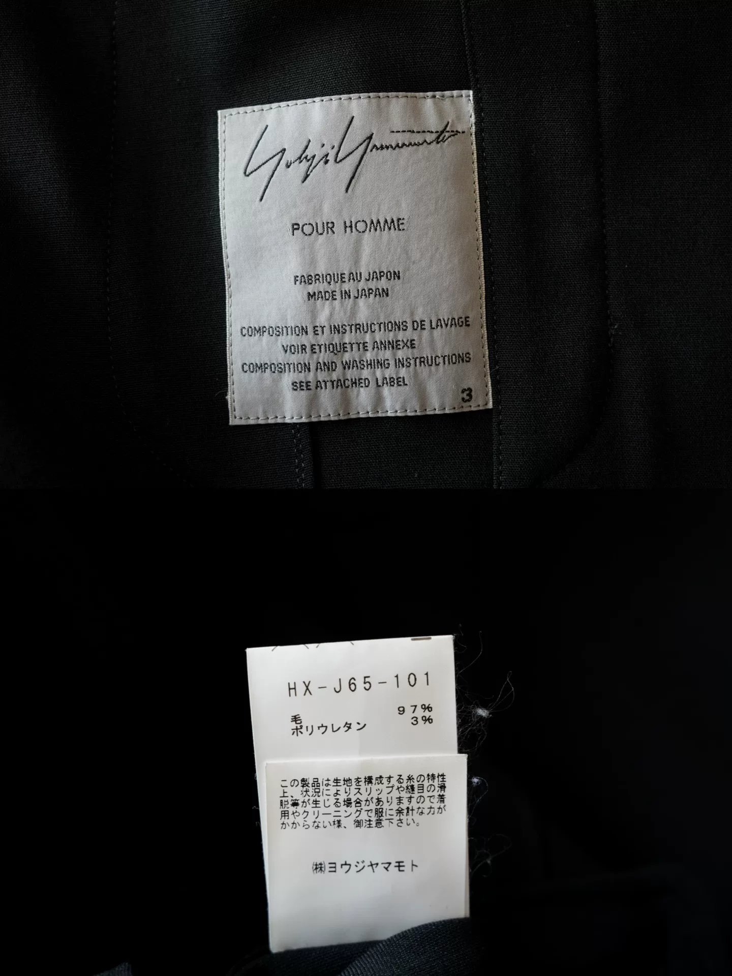 Yohji Yamamoto 13SS Stitch Wool Jacket — back