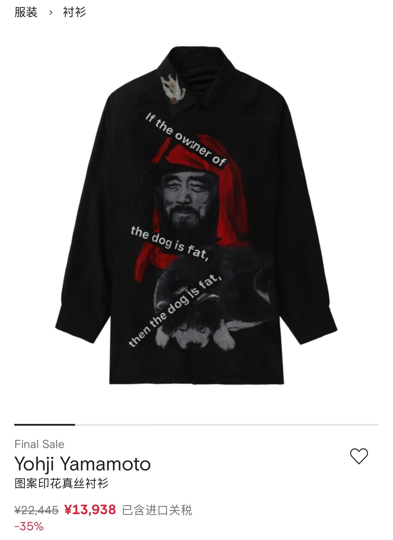 Yohji Yamamoto 24SS Portrait Slogan Silk Shirt — label