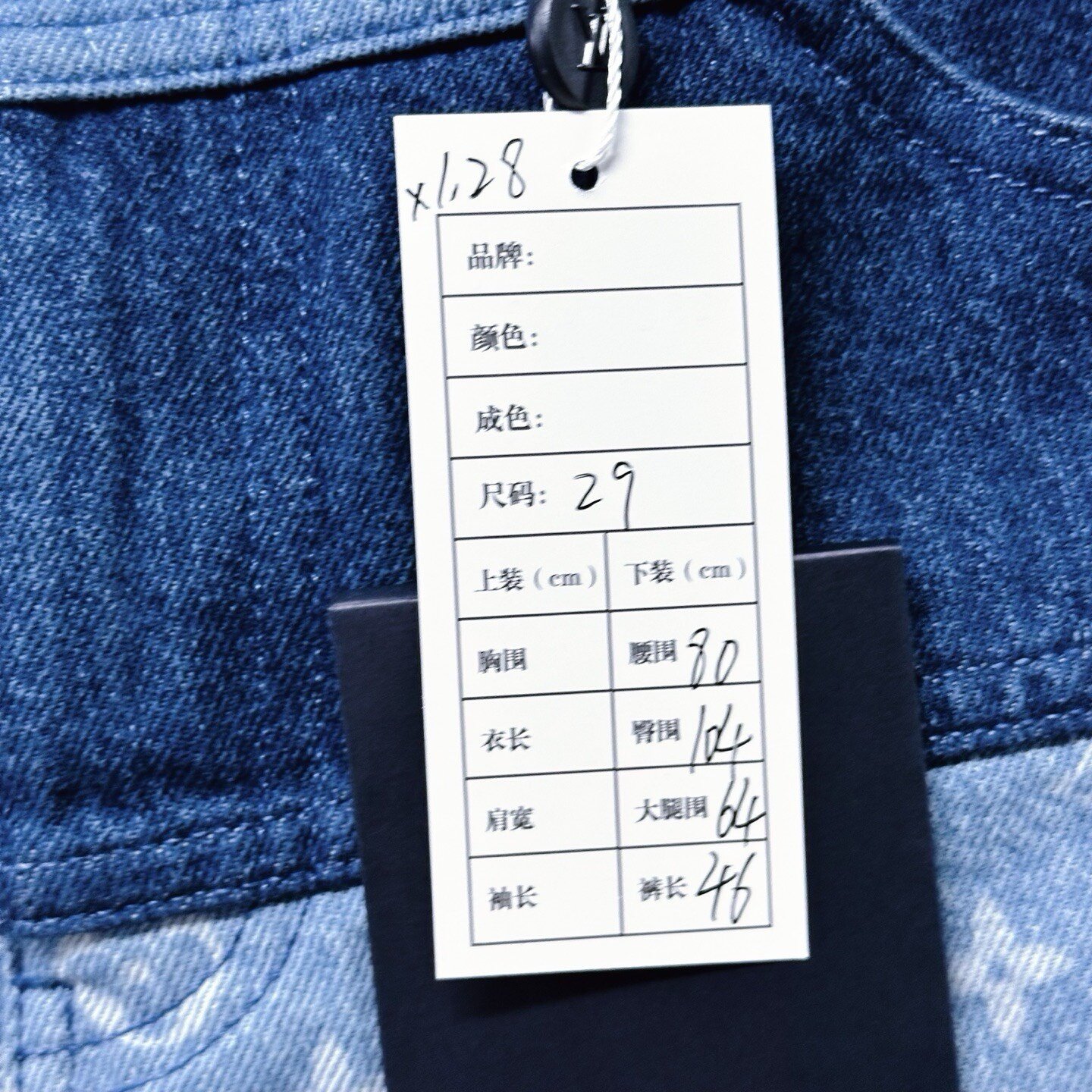 Louis Vuitton FW24 Patchwork Denim Shorts — label