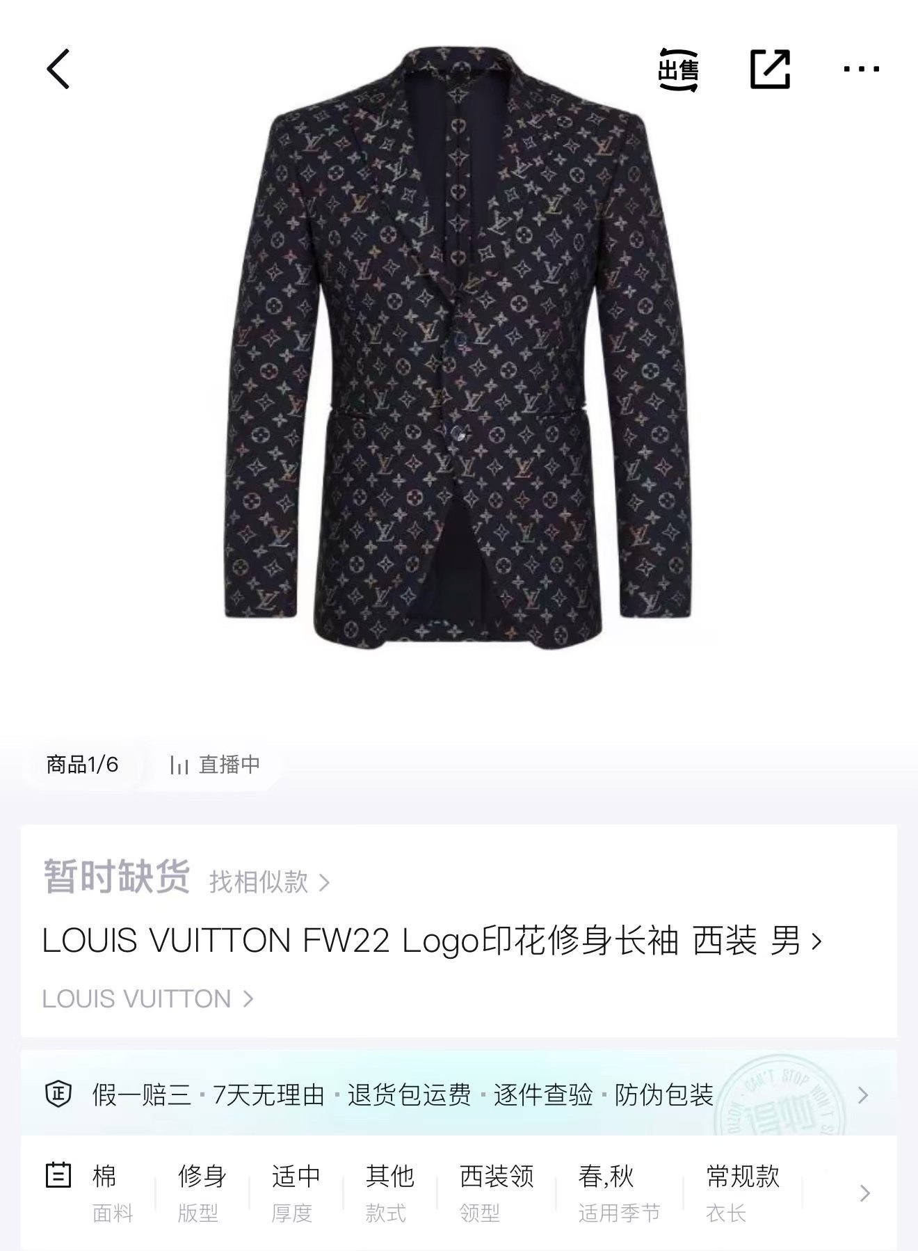 Louis Vuitton Single-Breasted All-Over Print Blazer — label