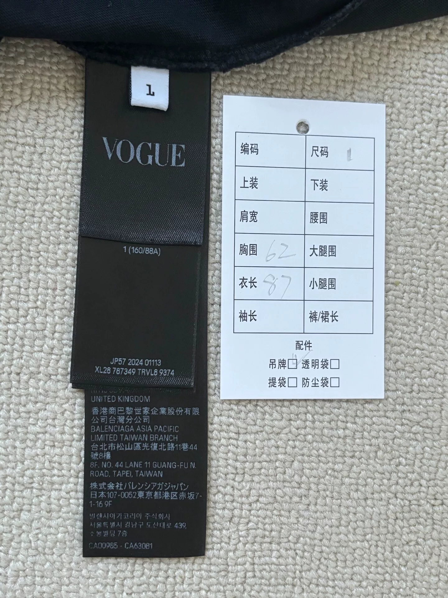 Balenciaga VOGUE Print Short-Sleeve T-Shirt — back