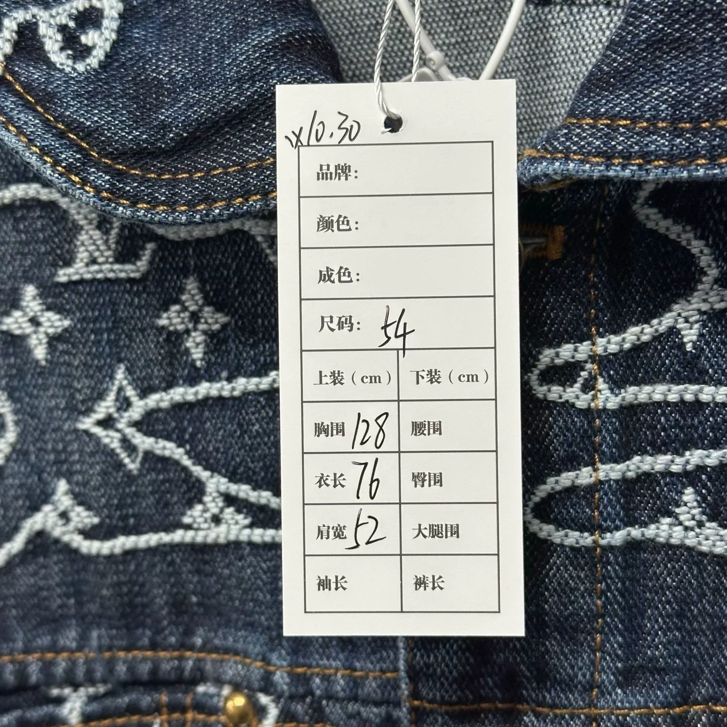 Louis Vuitton Nigo FW25 Cloud Jacquard Denim Jacket — label