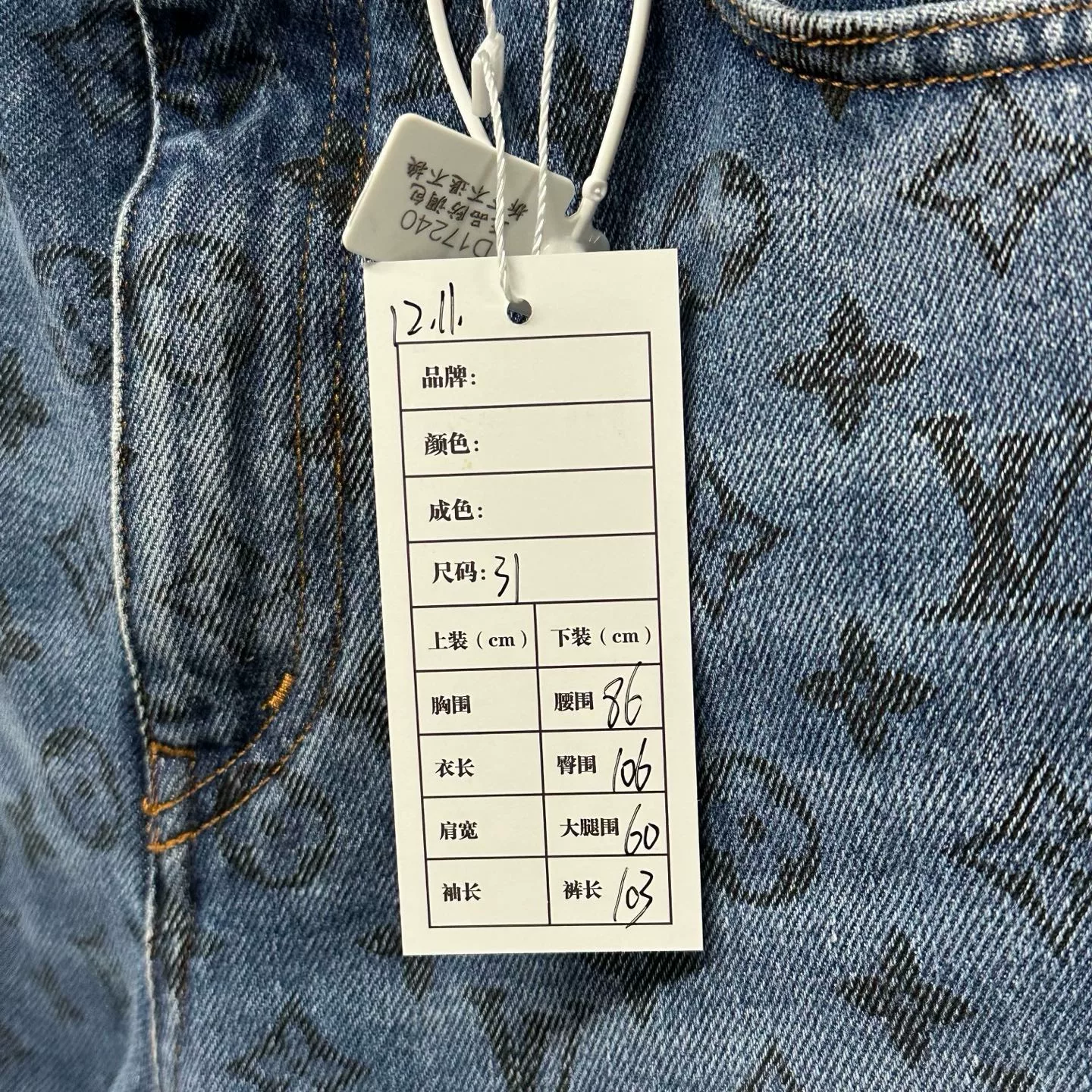 Louis Vuitton Gradient Monogram Denim Pants — label