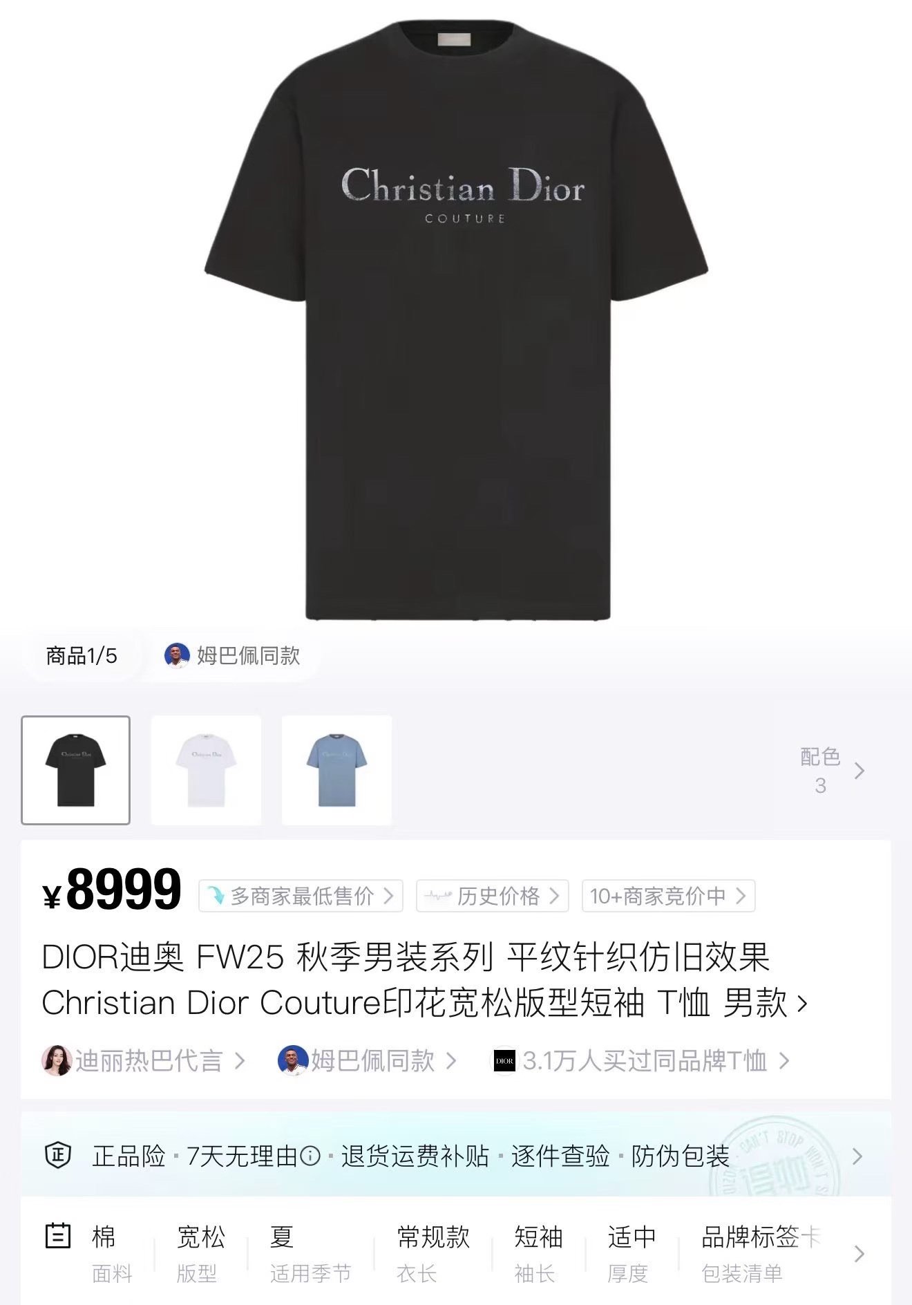 Dior Black Slogan Distressed Short Sleeve — label