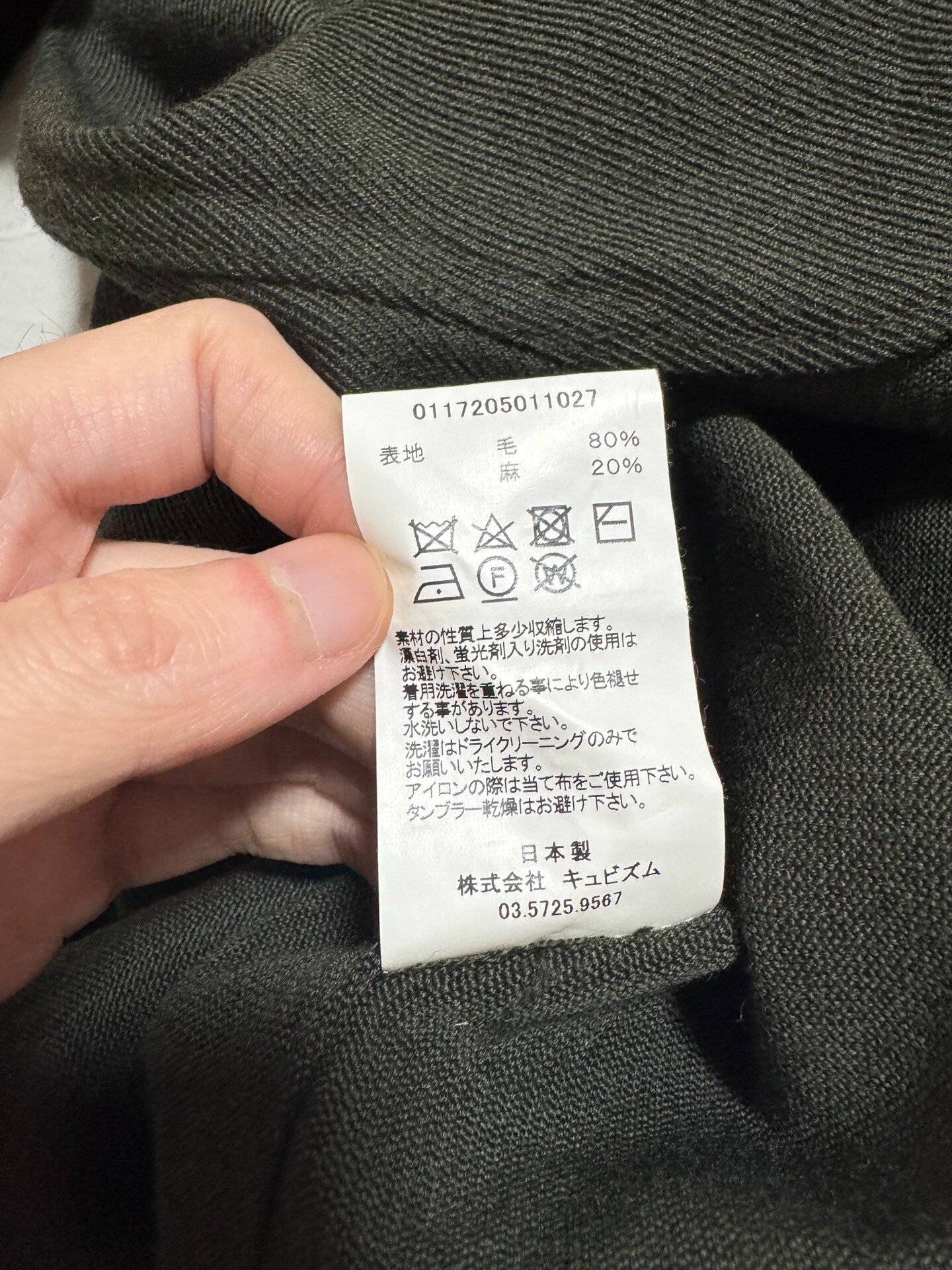 visvim 17AW Dugout Wool Shirt — label
